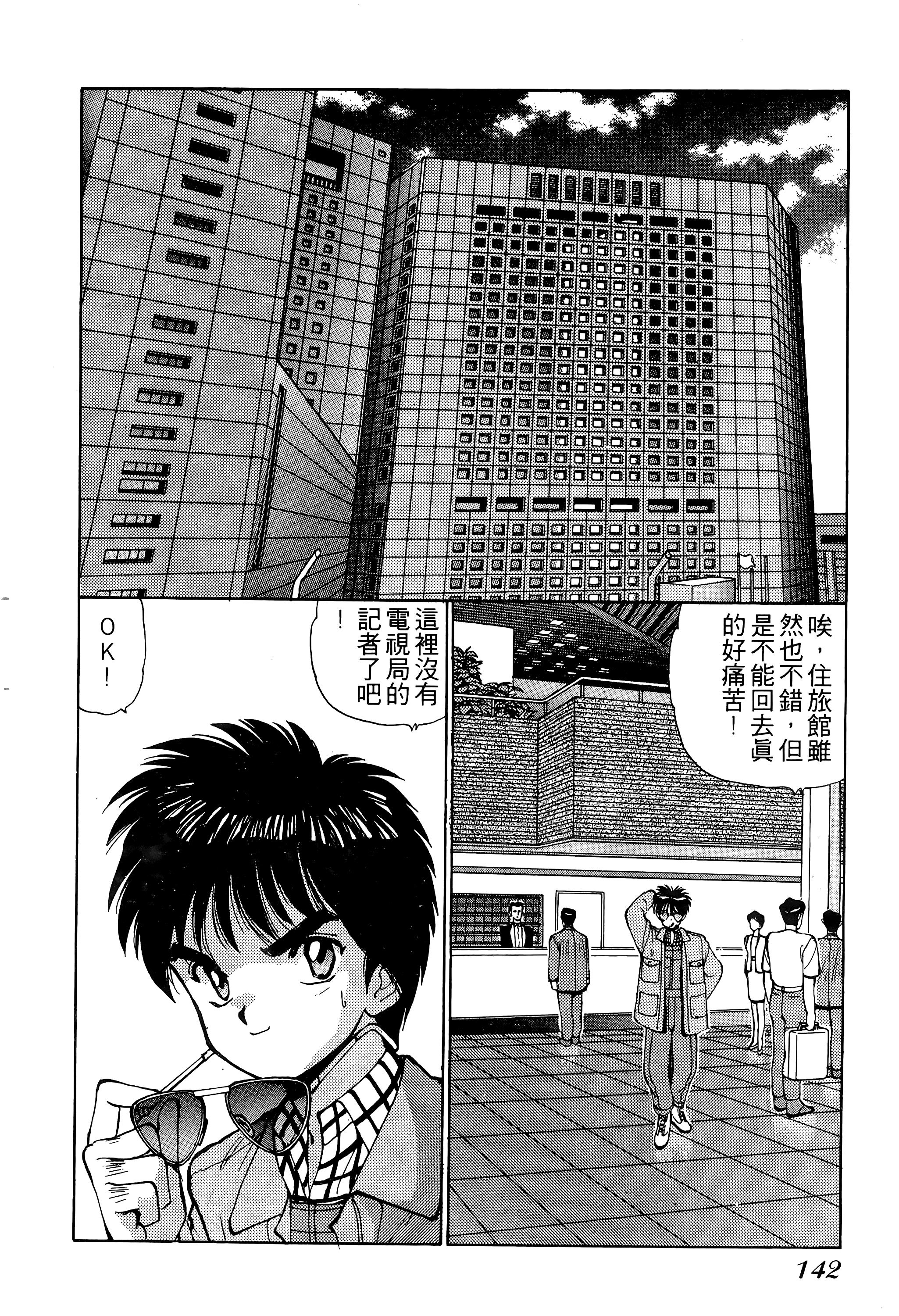 Page 143