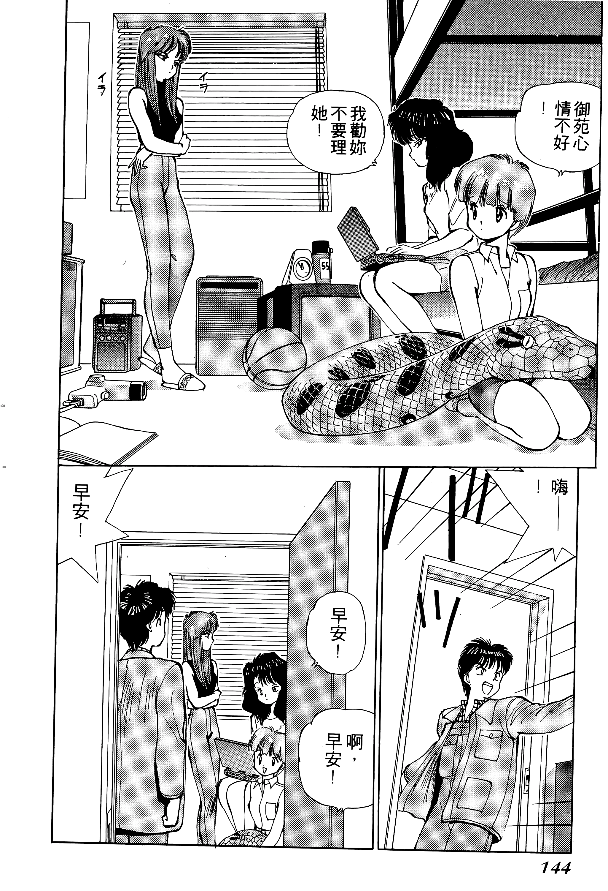 Page 145