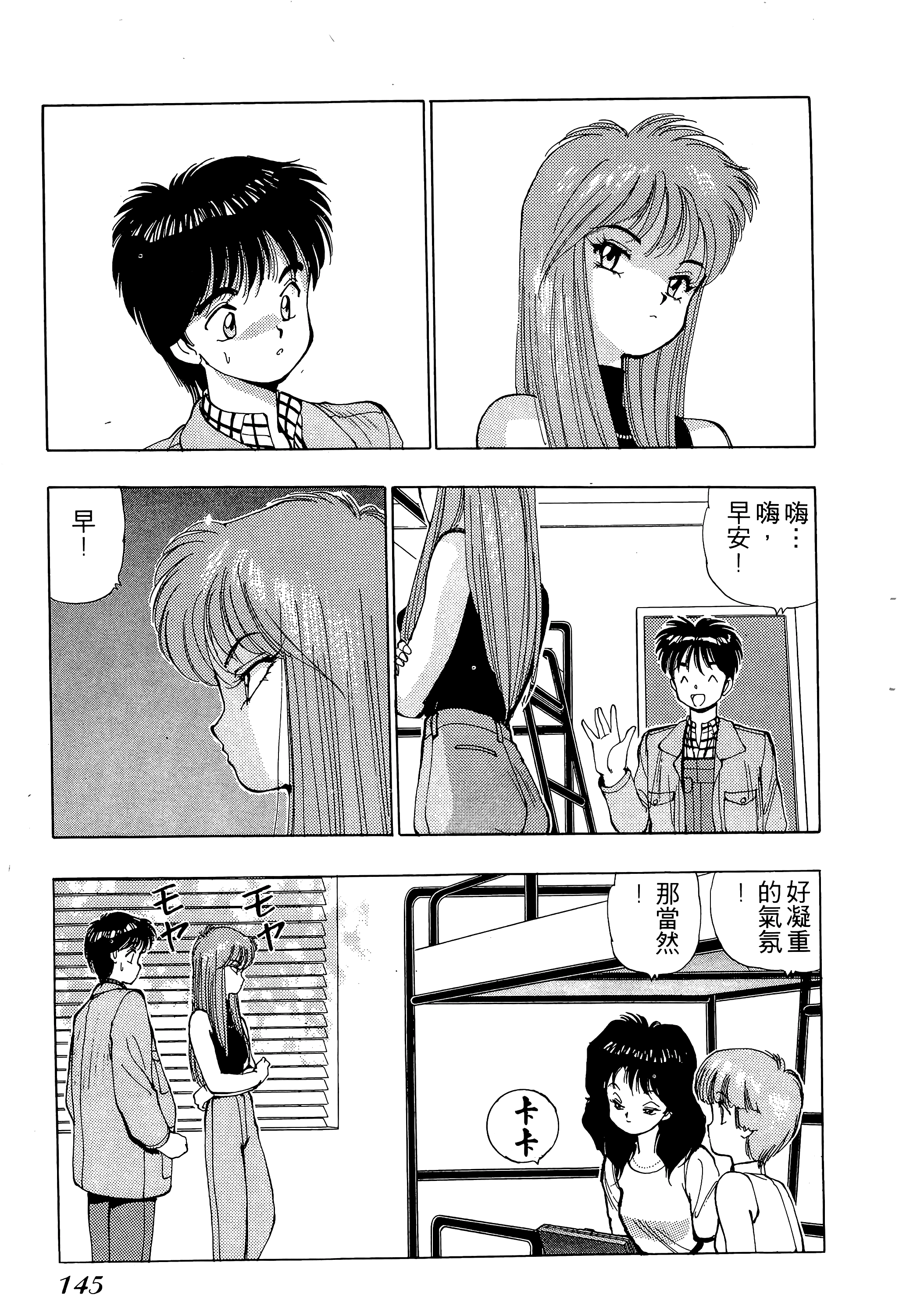 Page 146