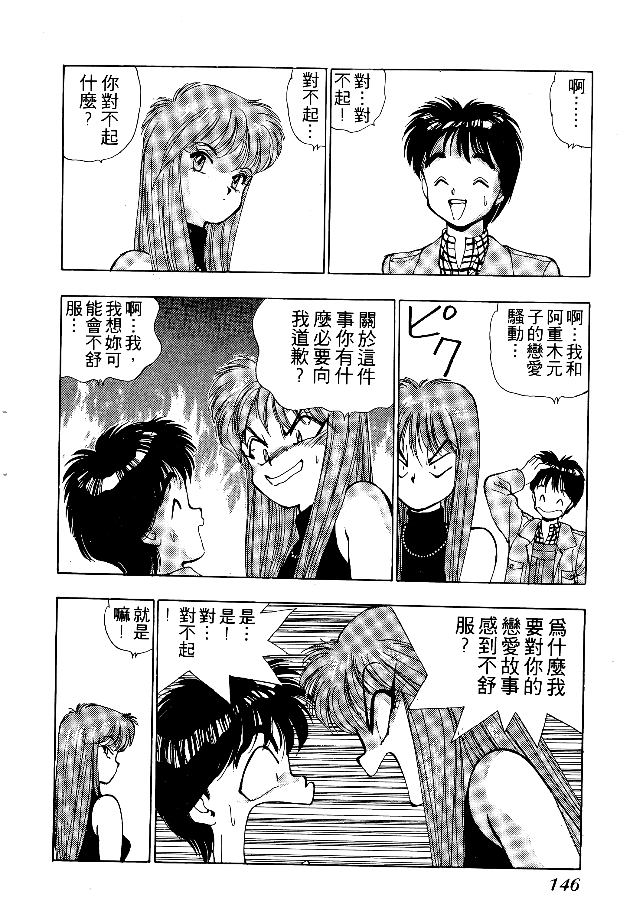 Page 147