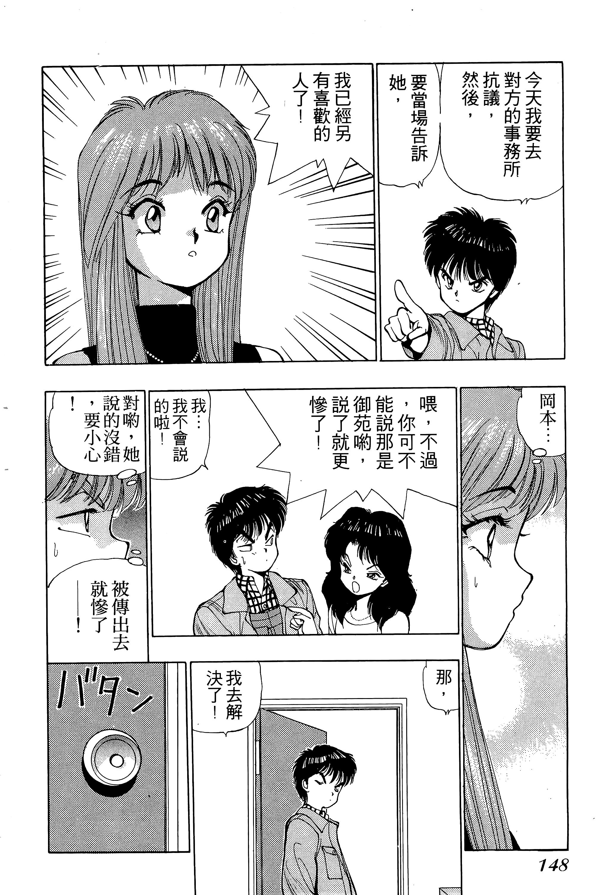 Page 149