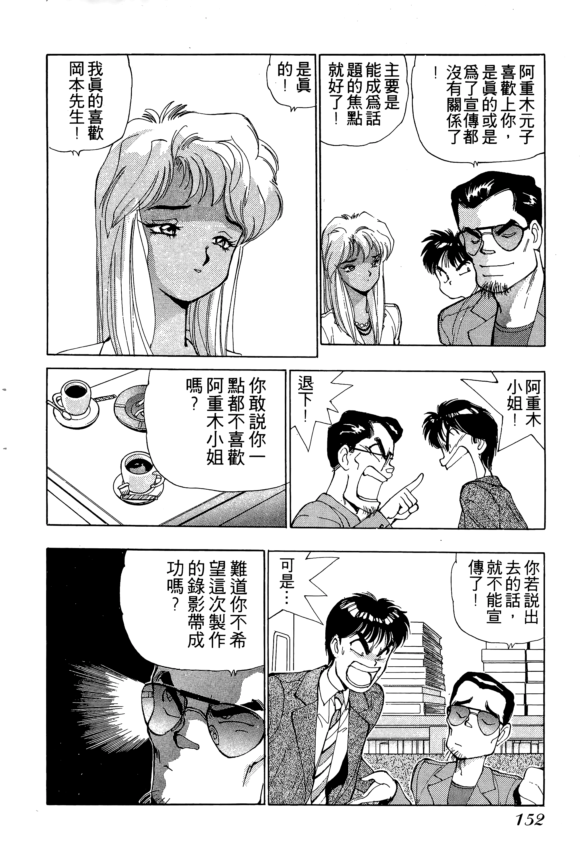 Page 153