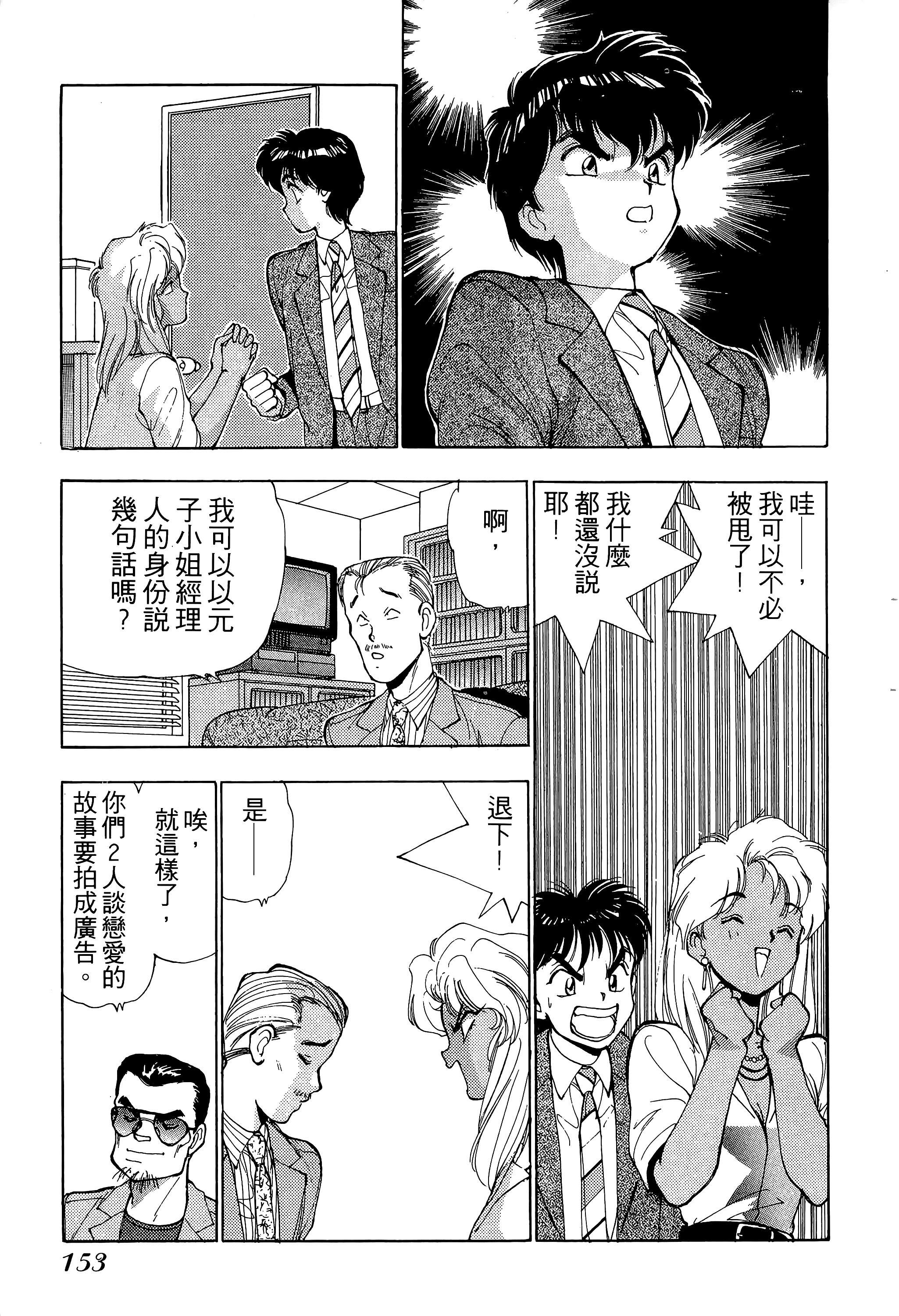 Page 154