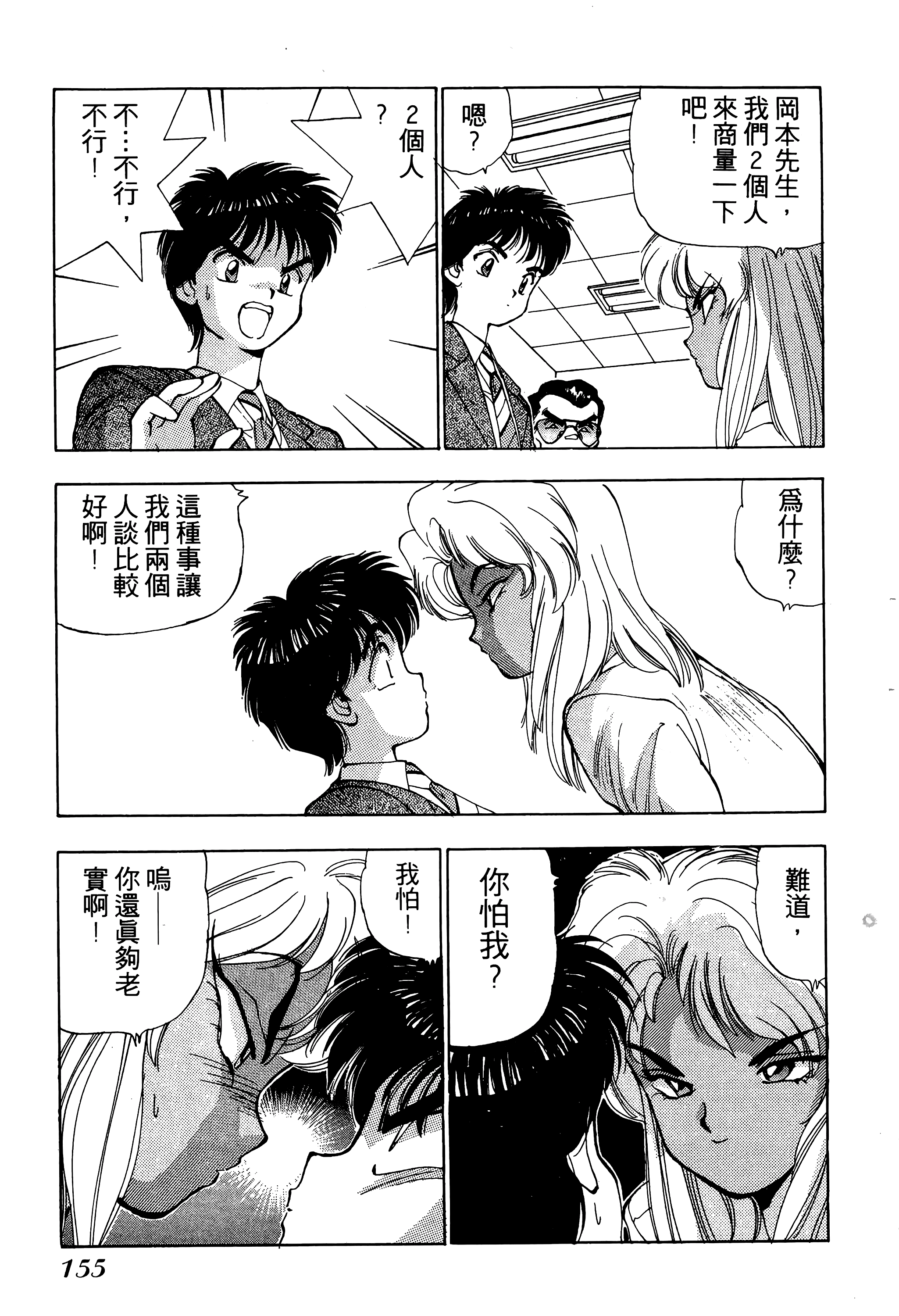Page 156