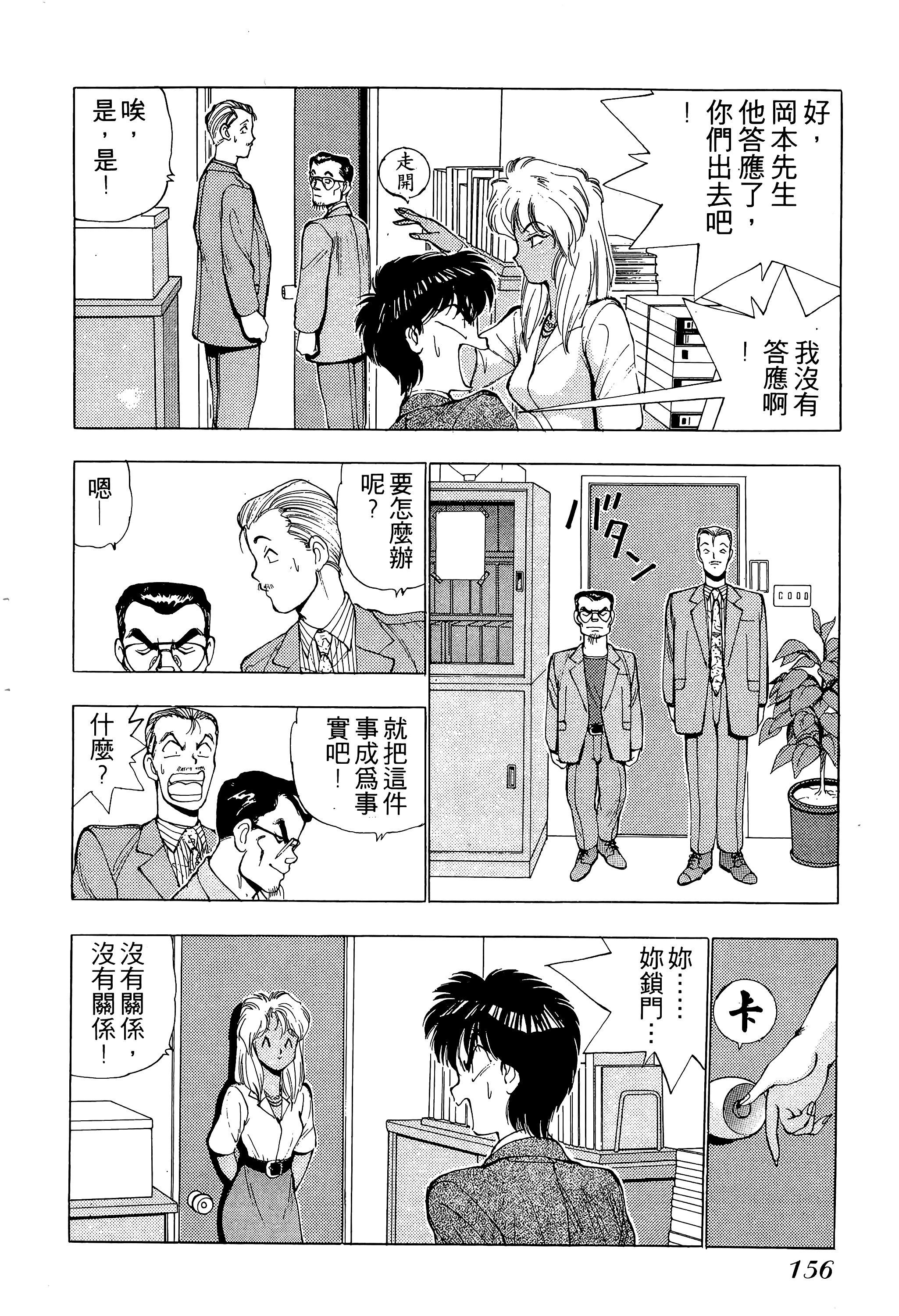 Page 157