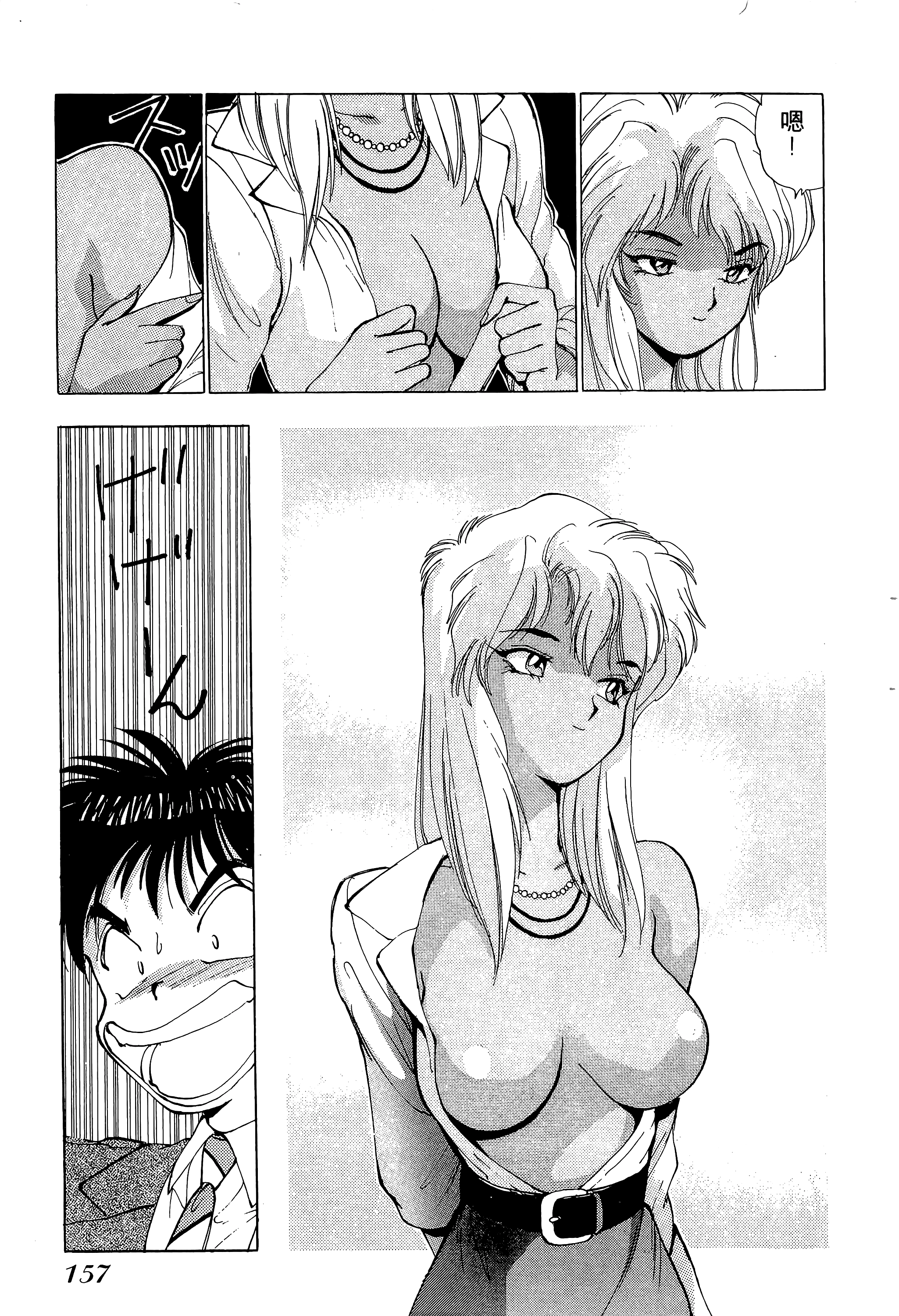 Page 158