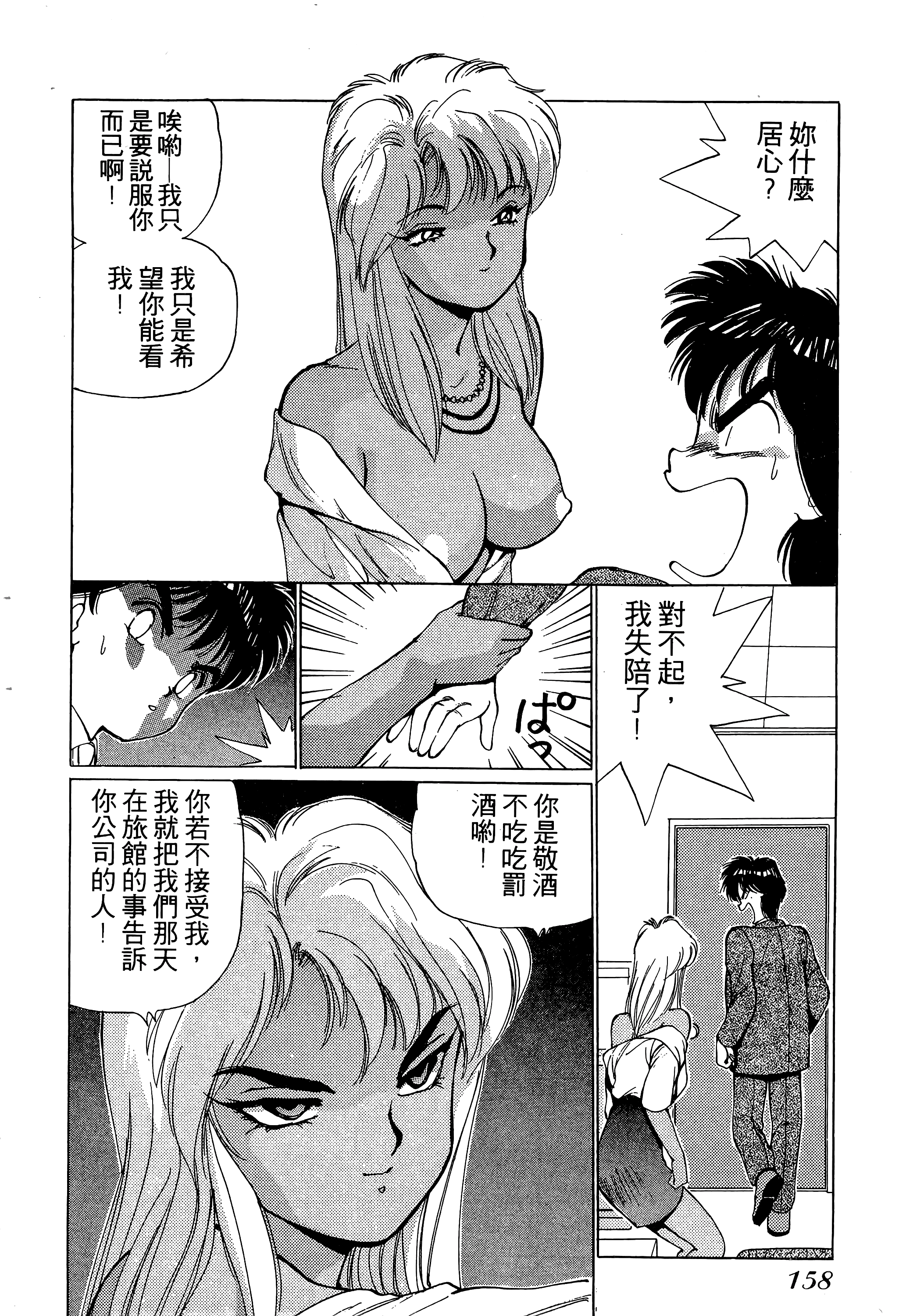 Page 159