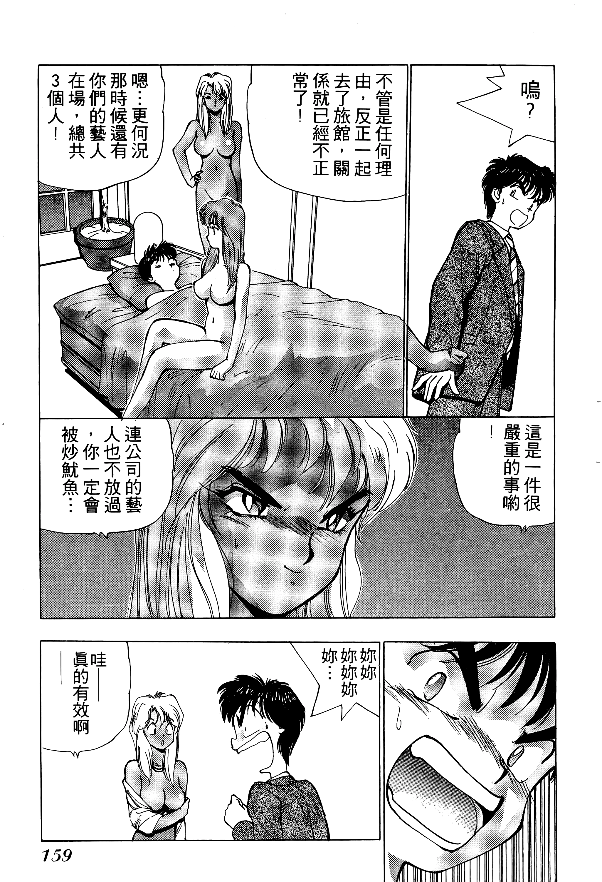 Page 160