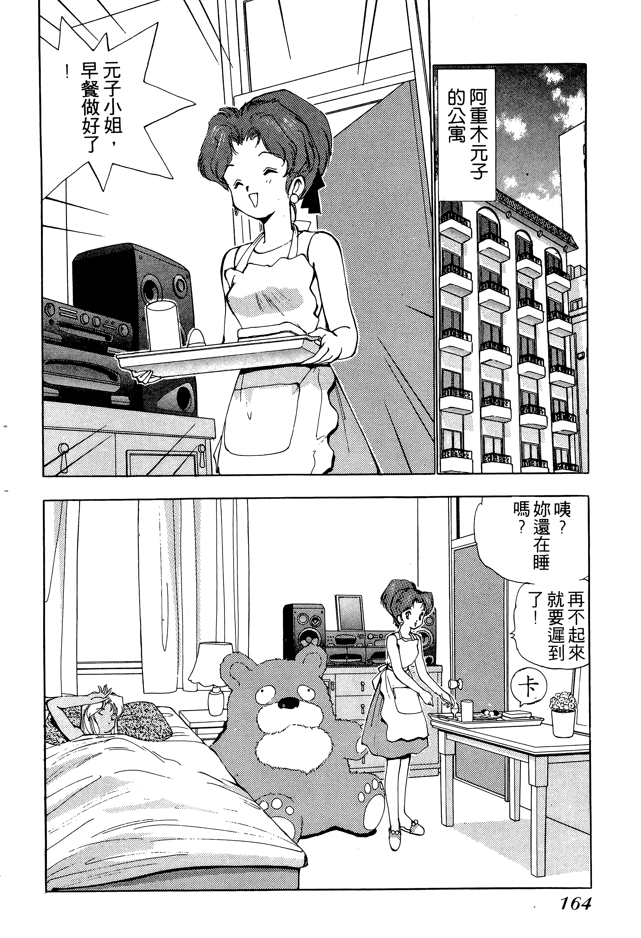 Page 165