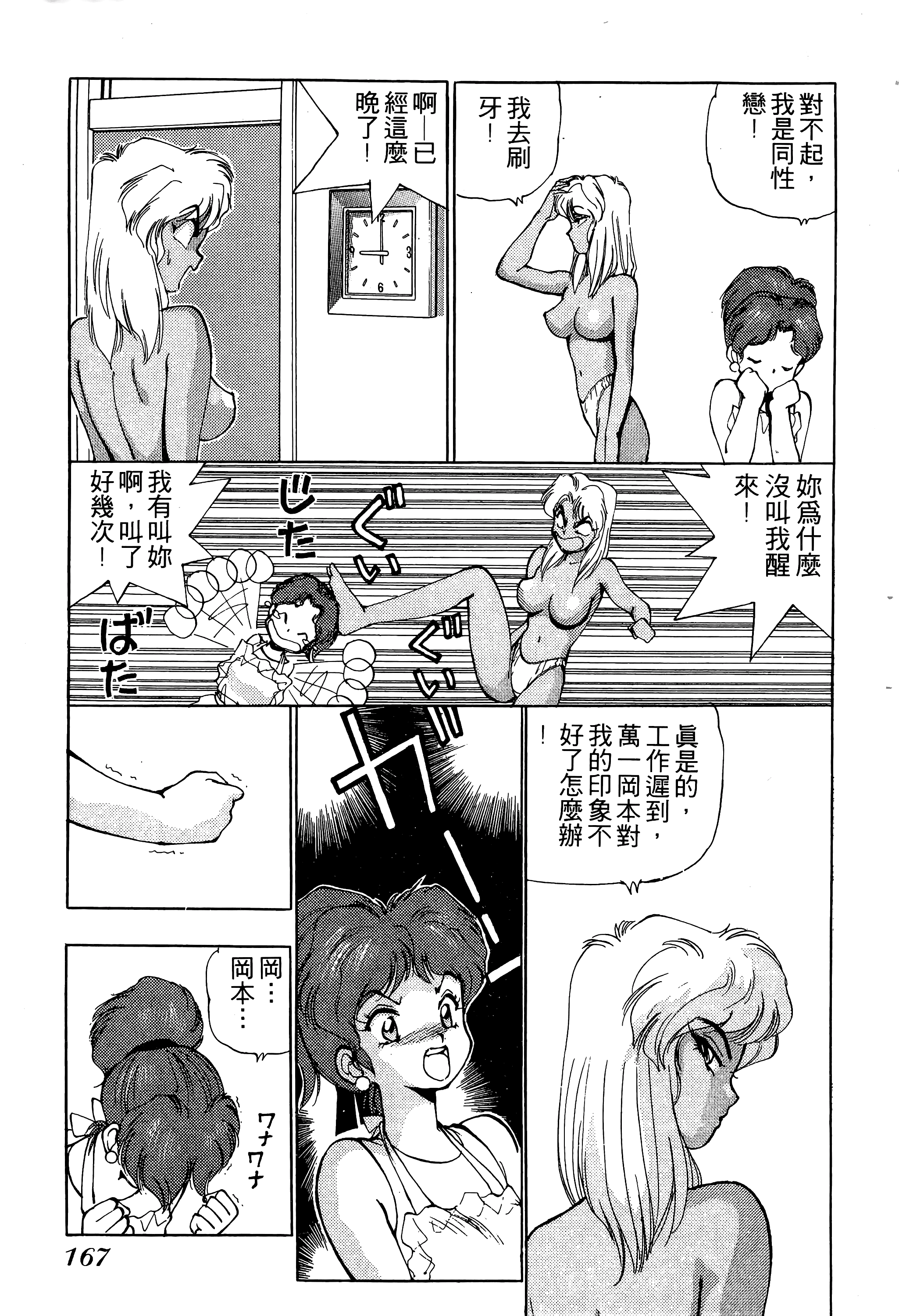 Page 168