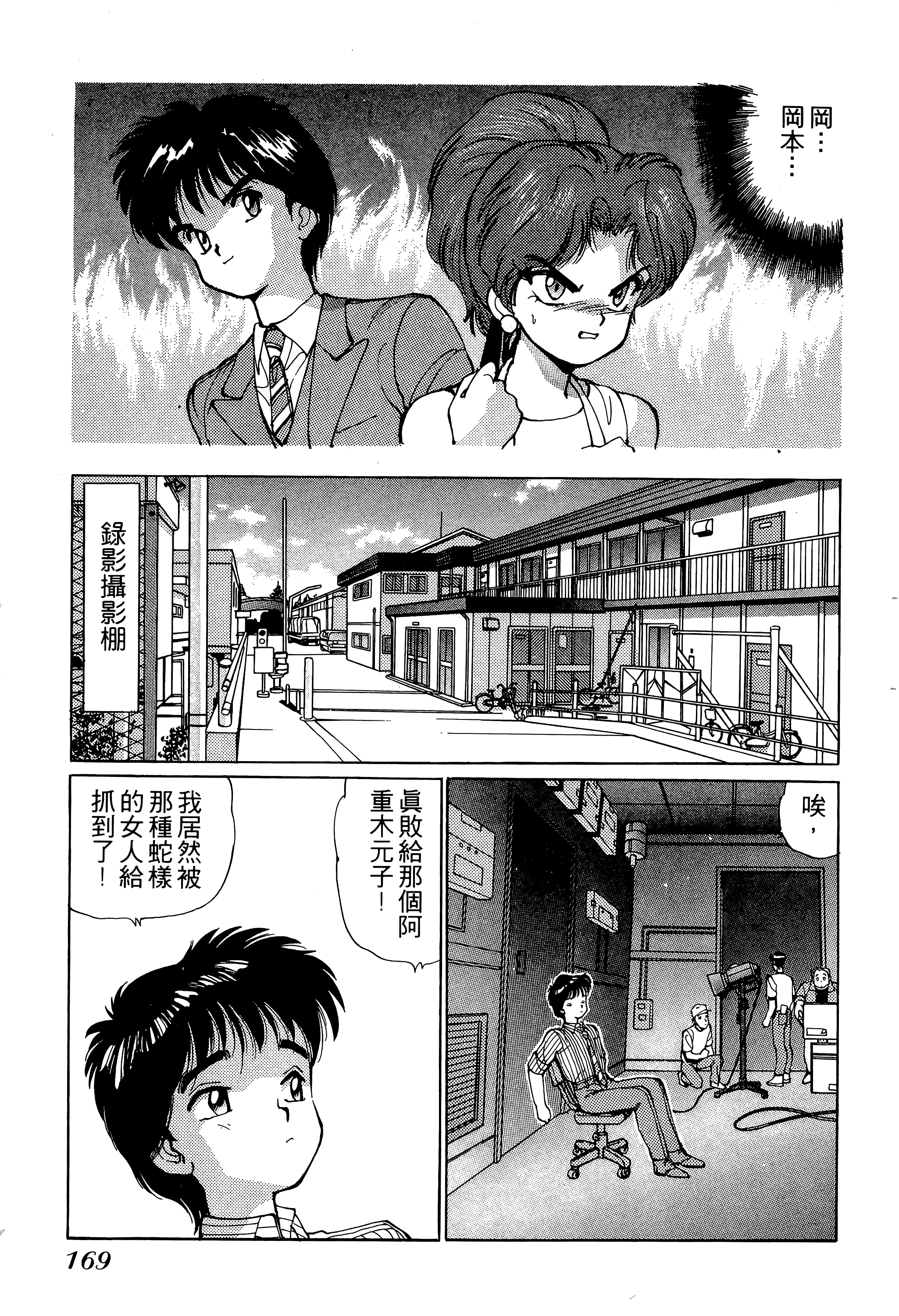 Page 170