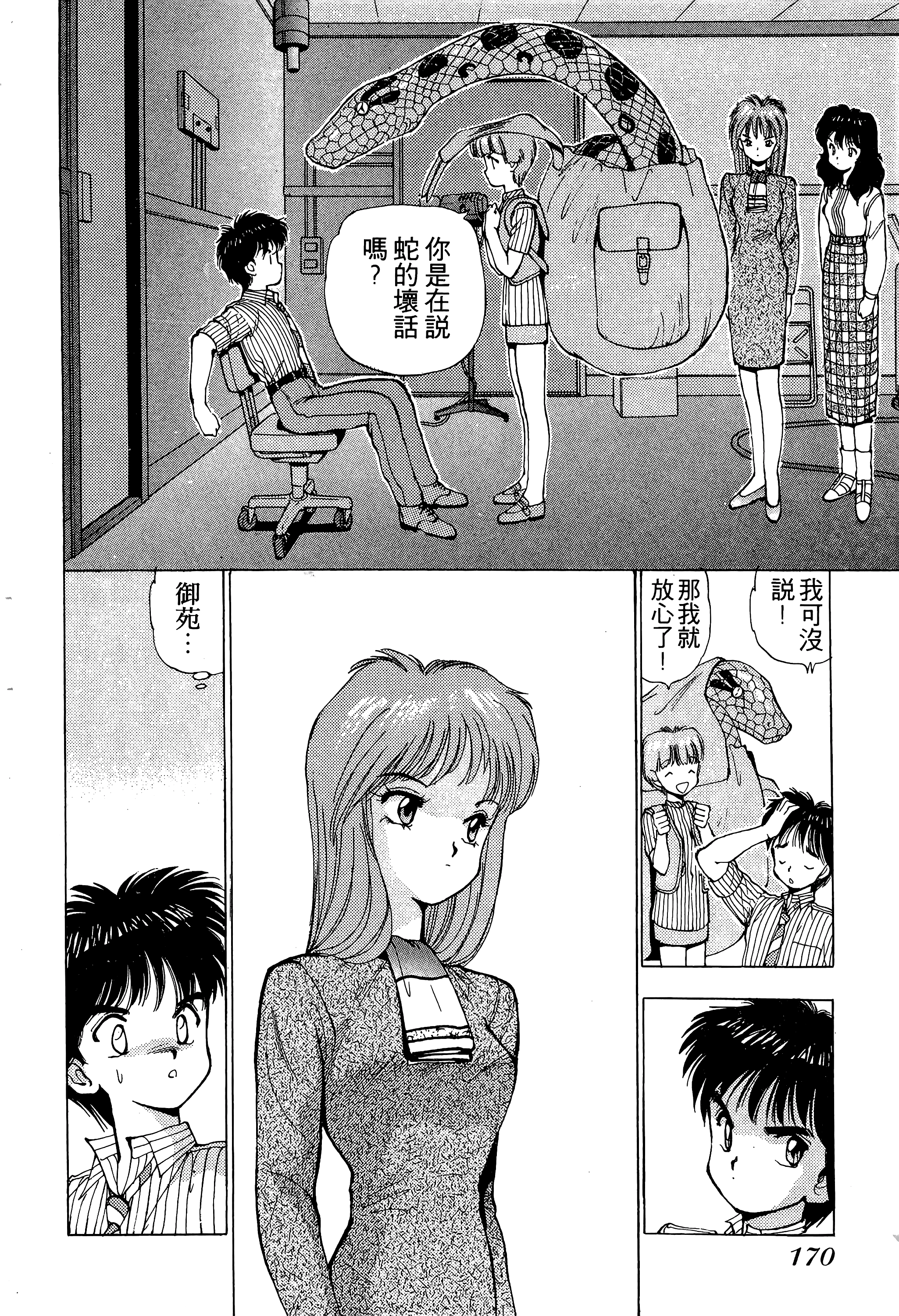 Page 171