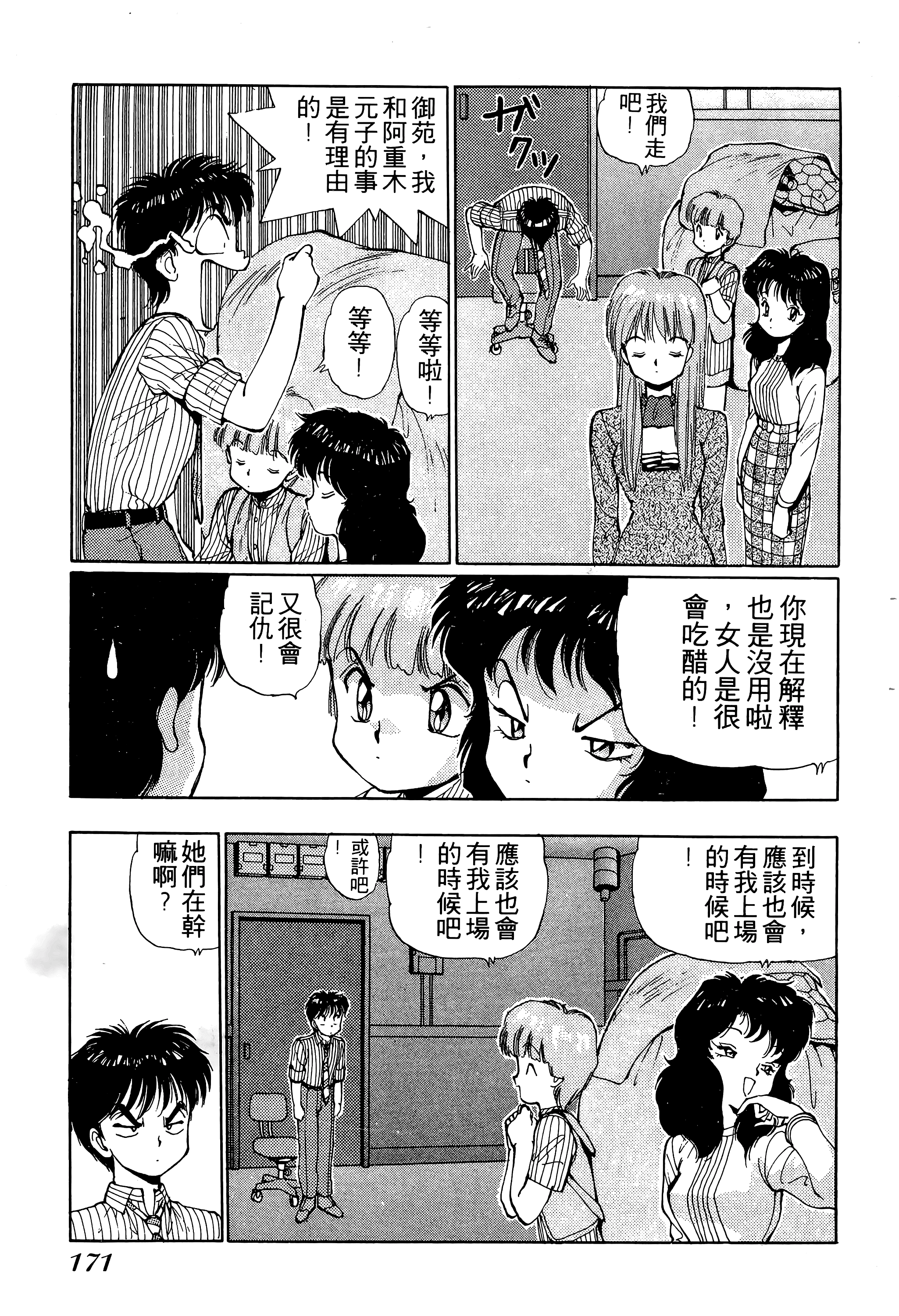 Page 172