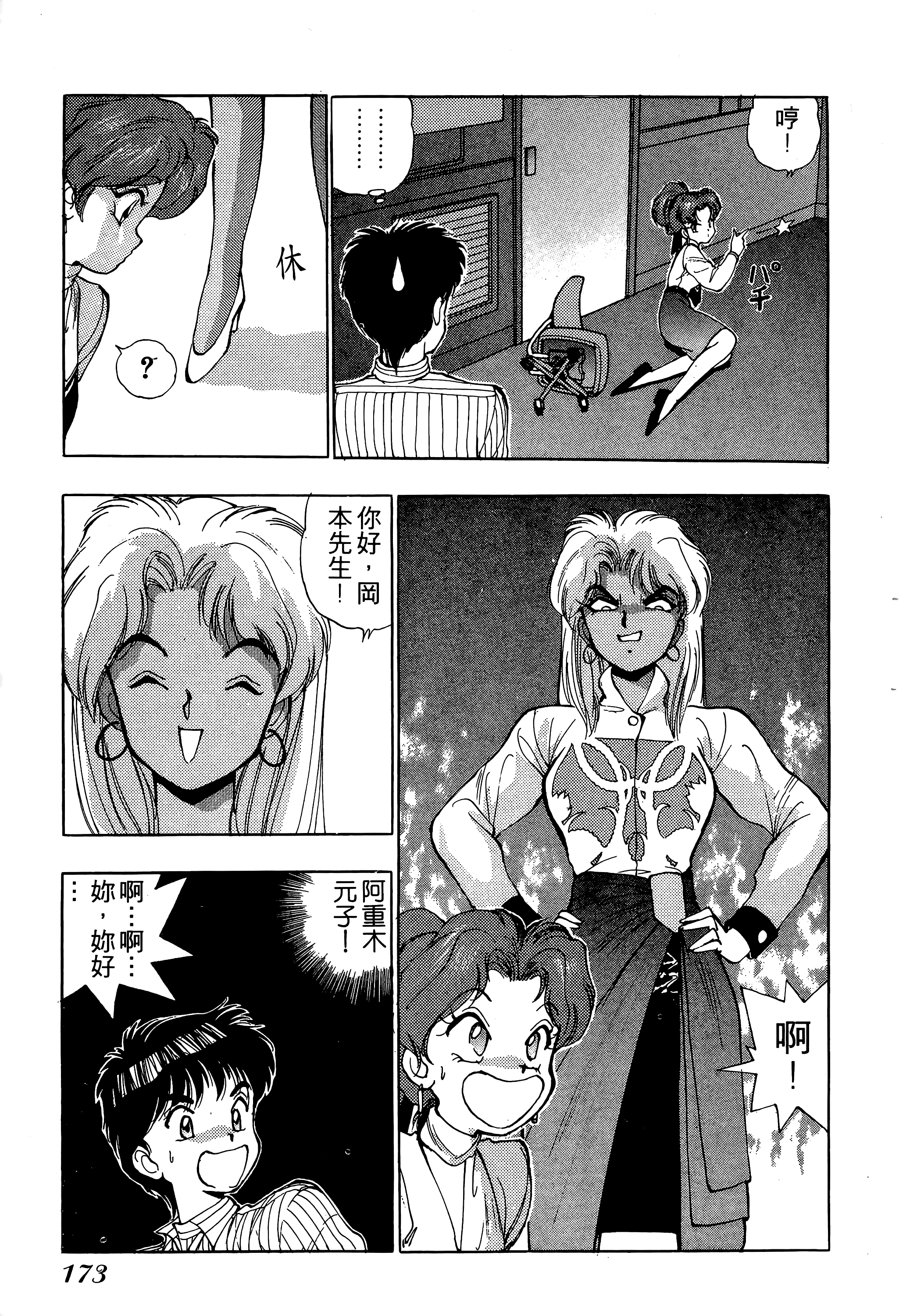 Page 174