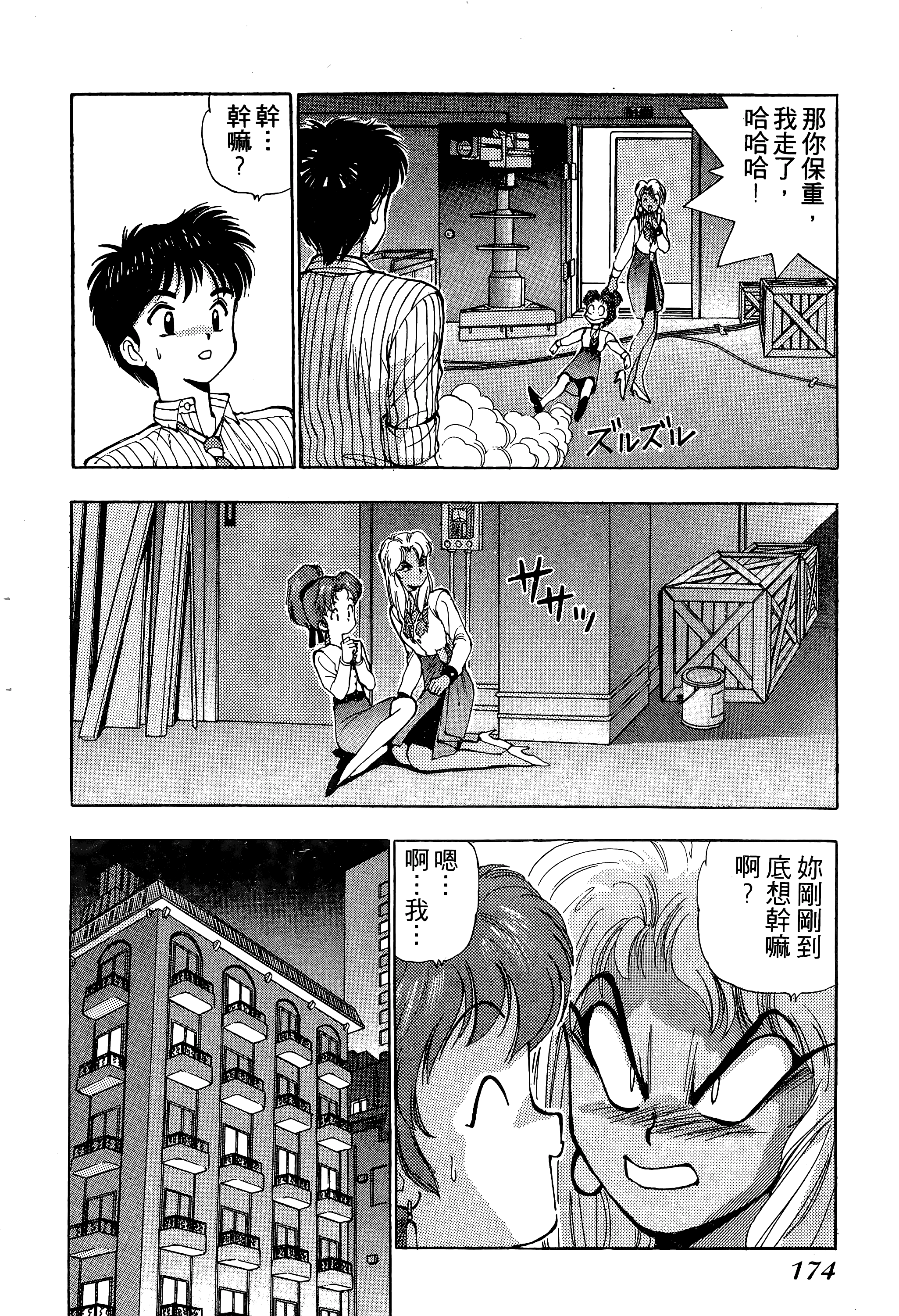 Page 175