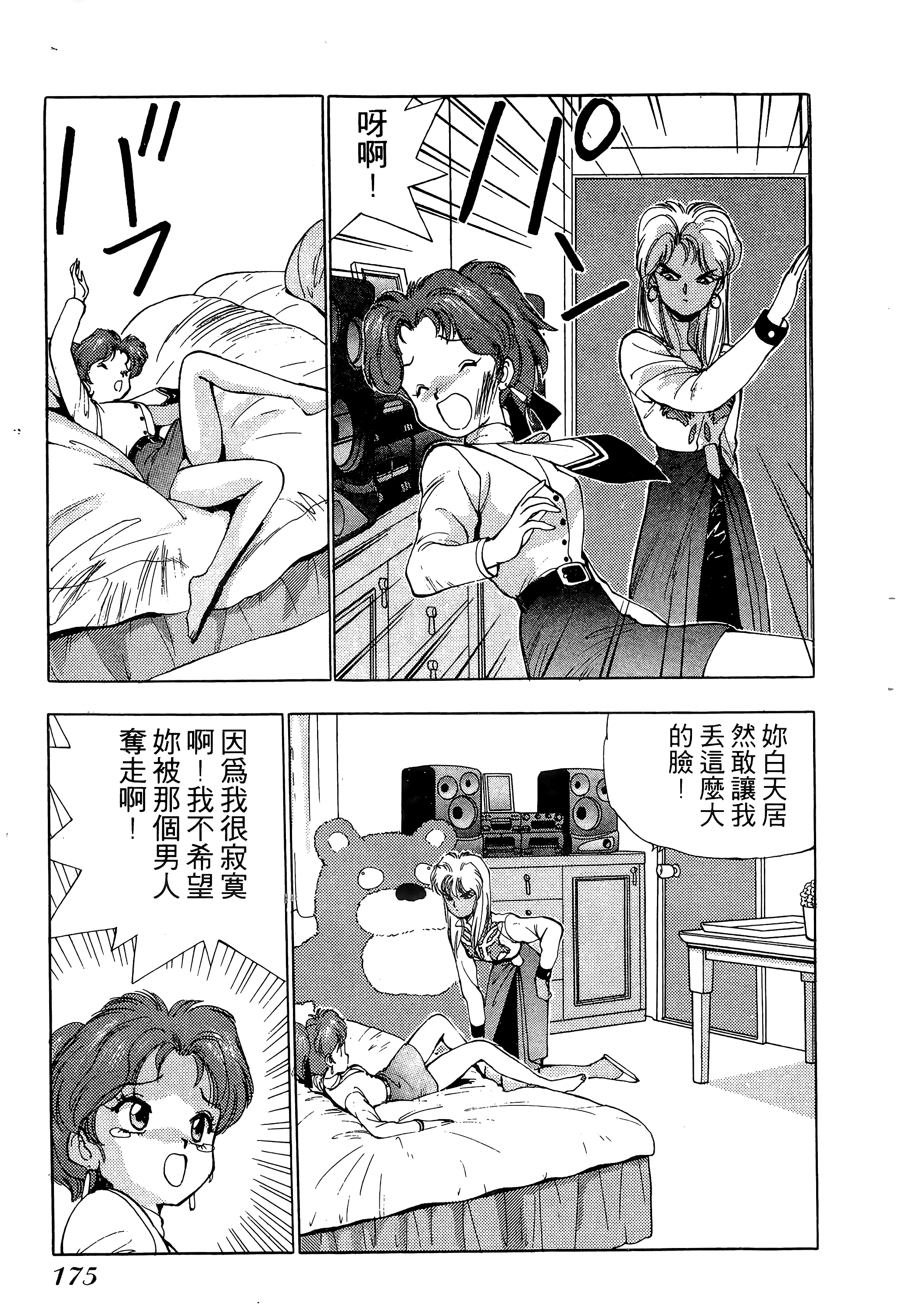 Page 176