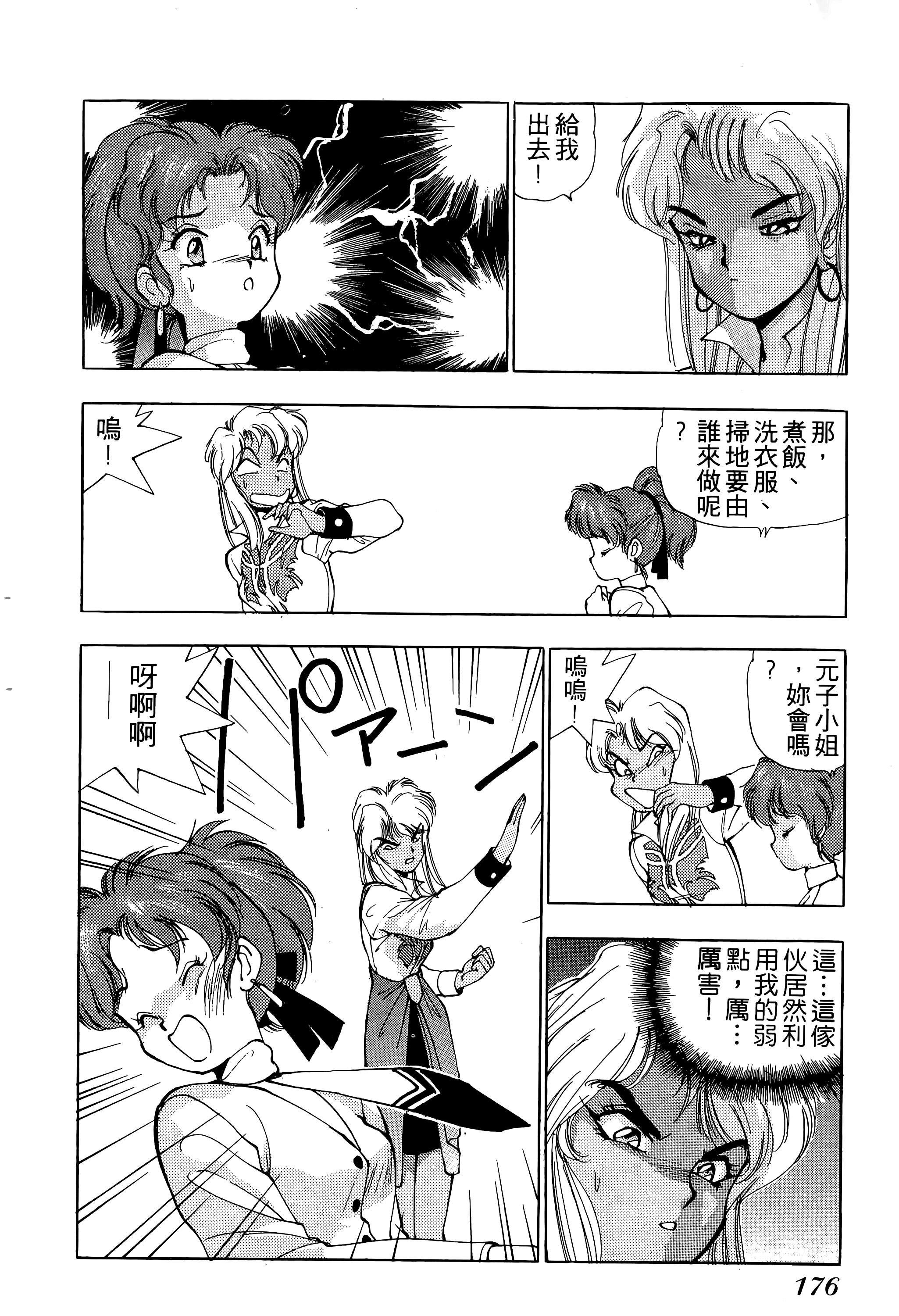 Page 177