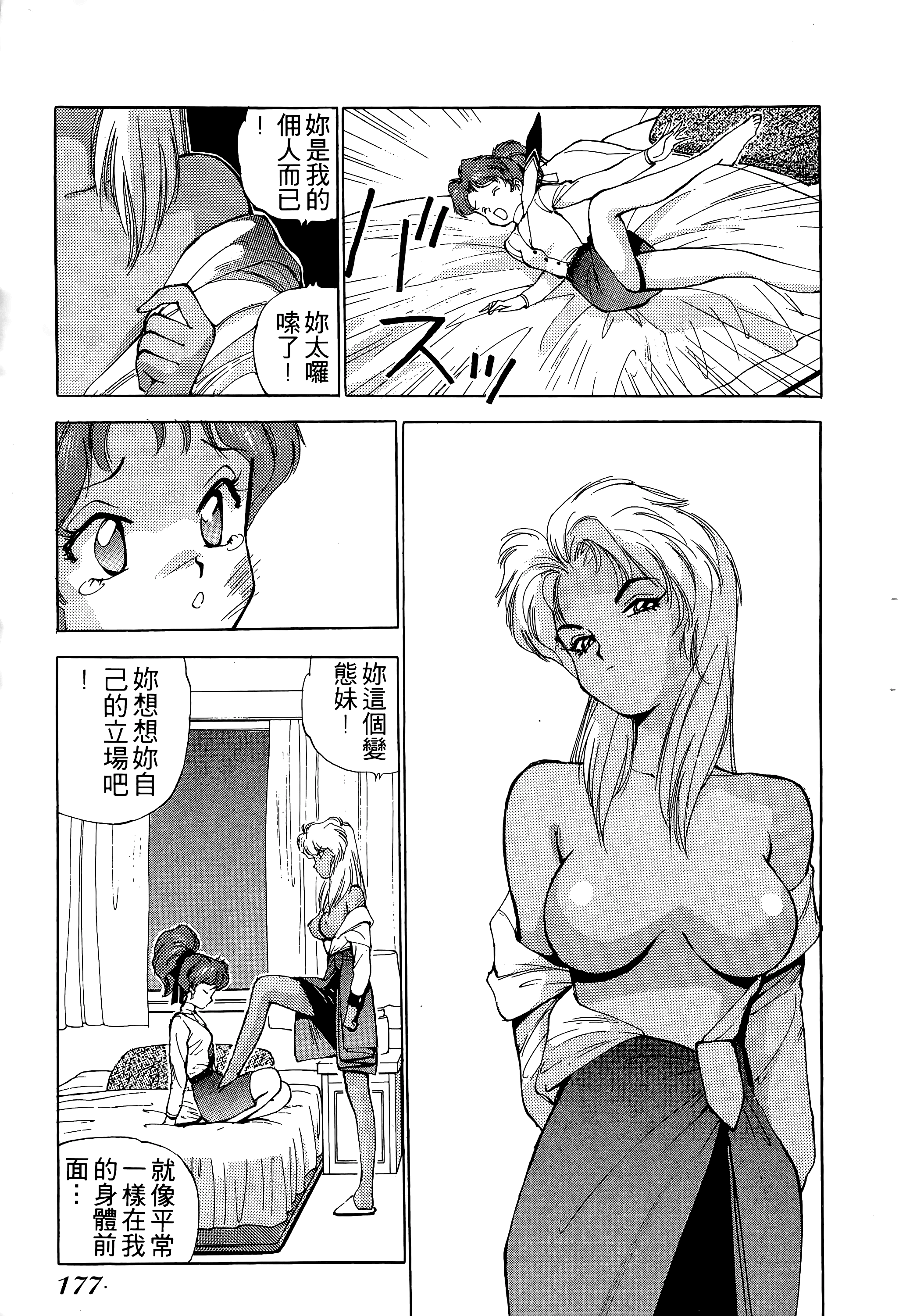 Page 178