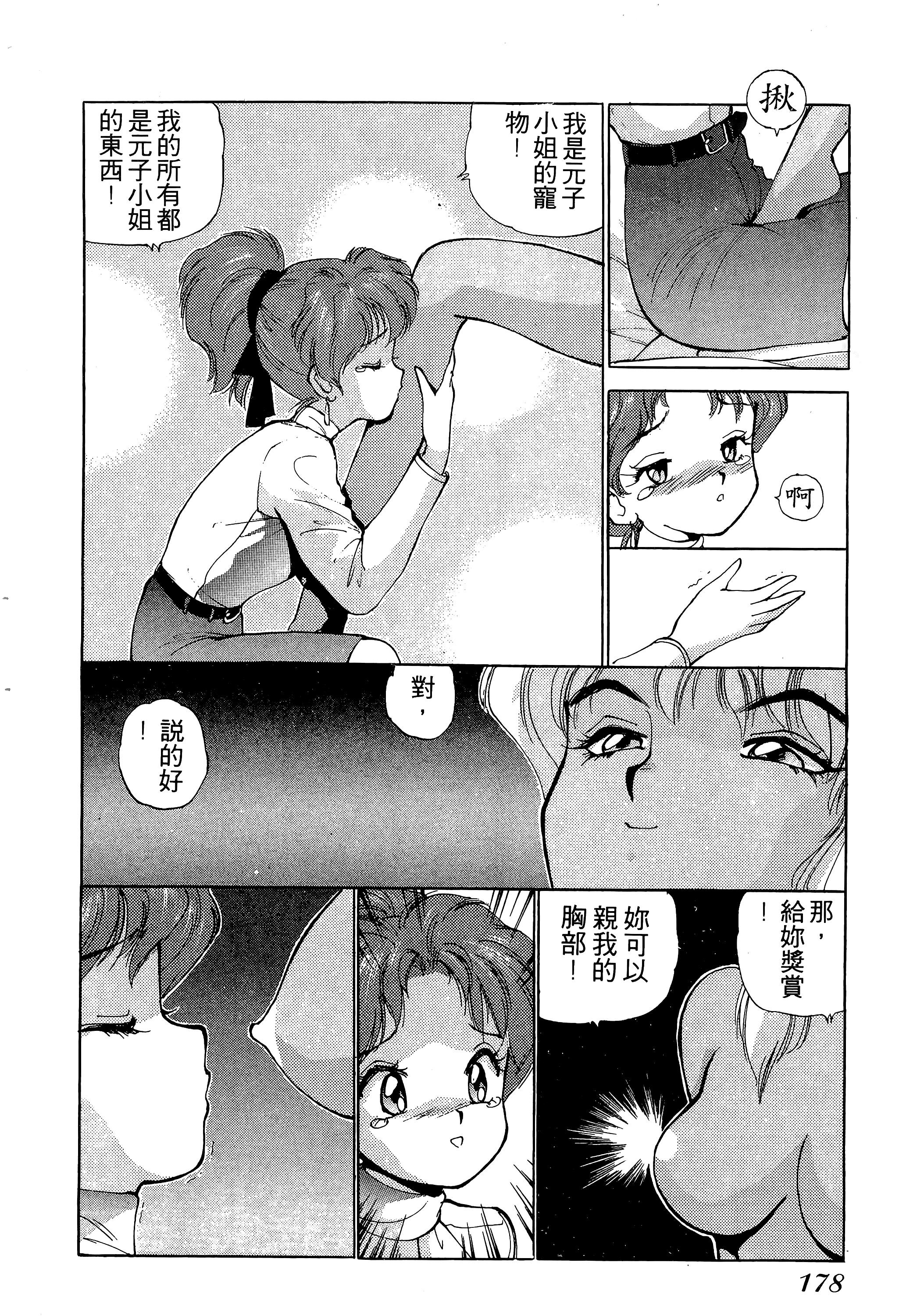Page 179