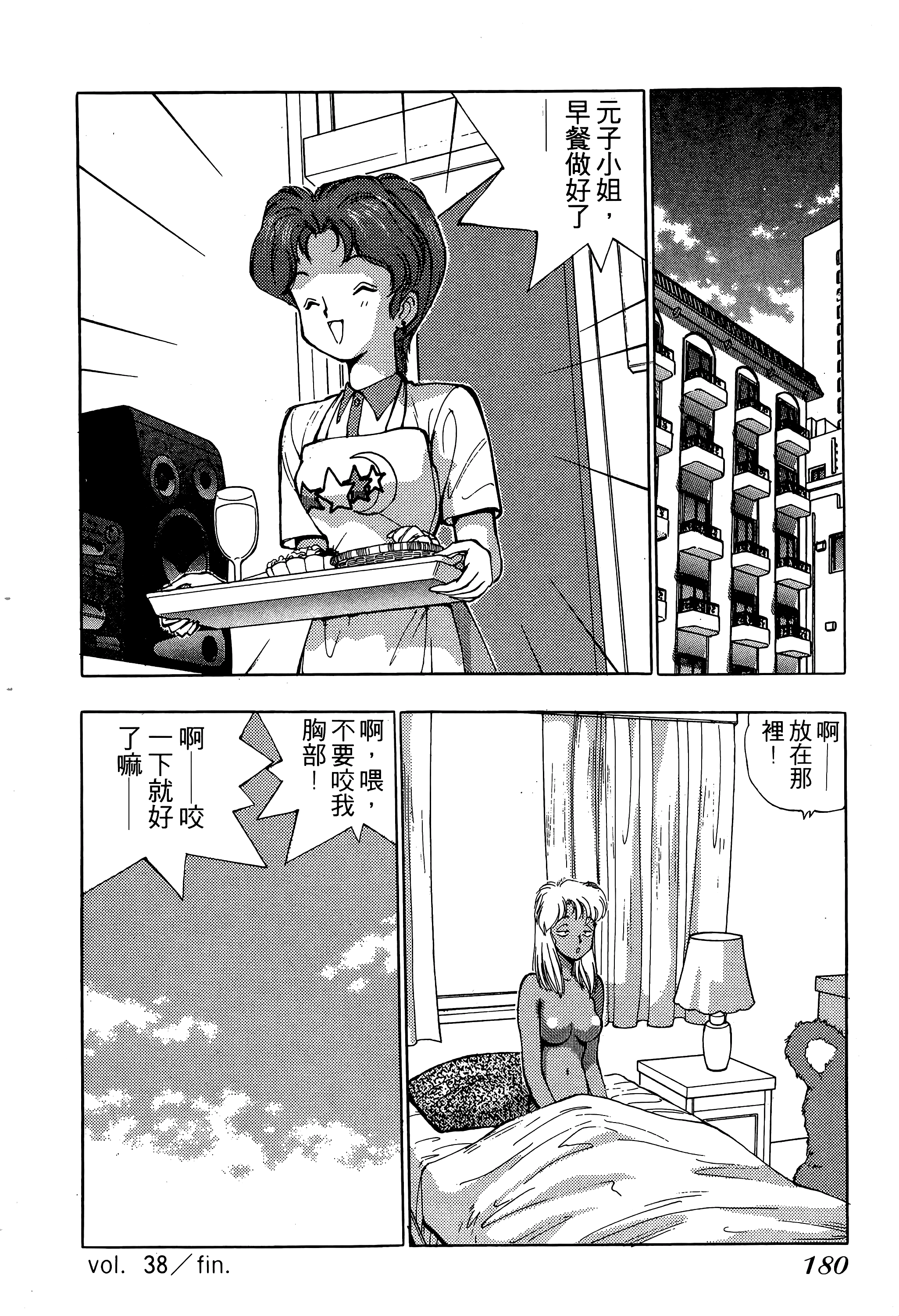 Page 181