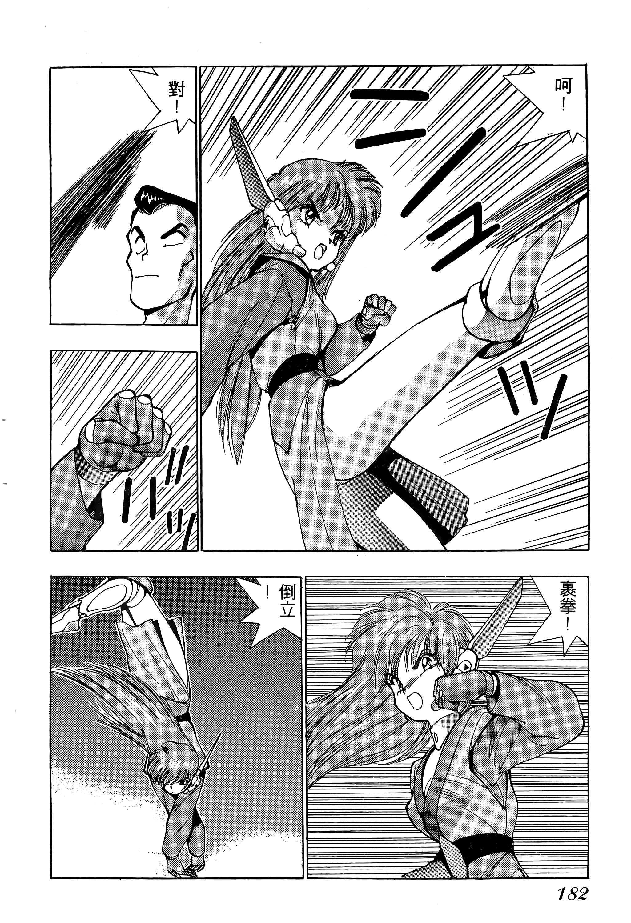 Page 183