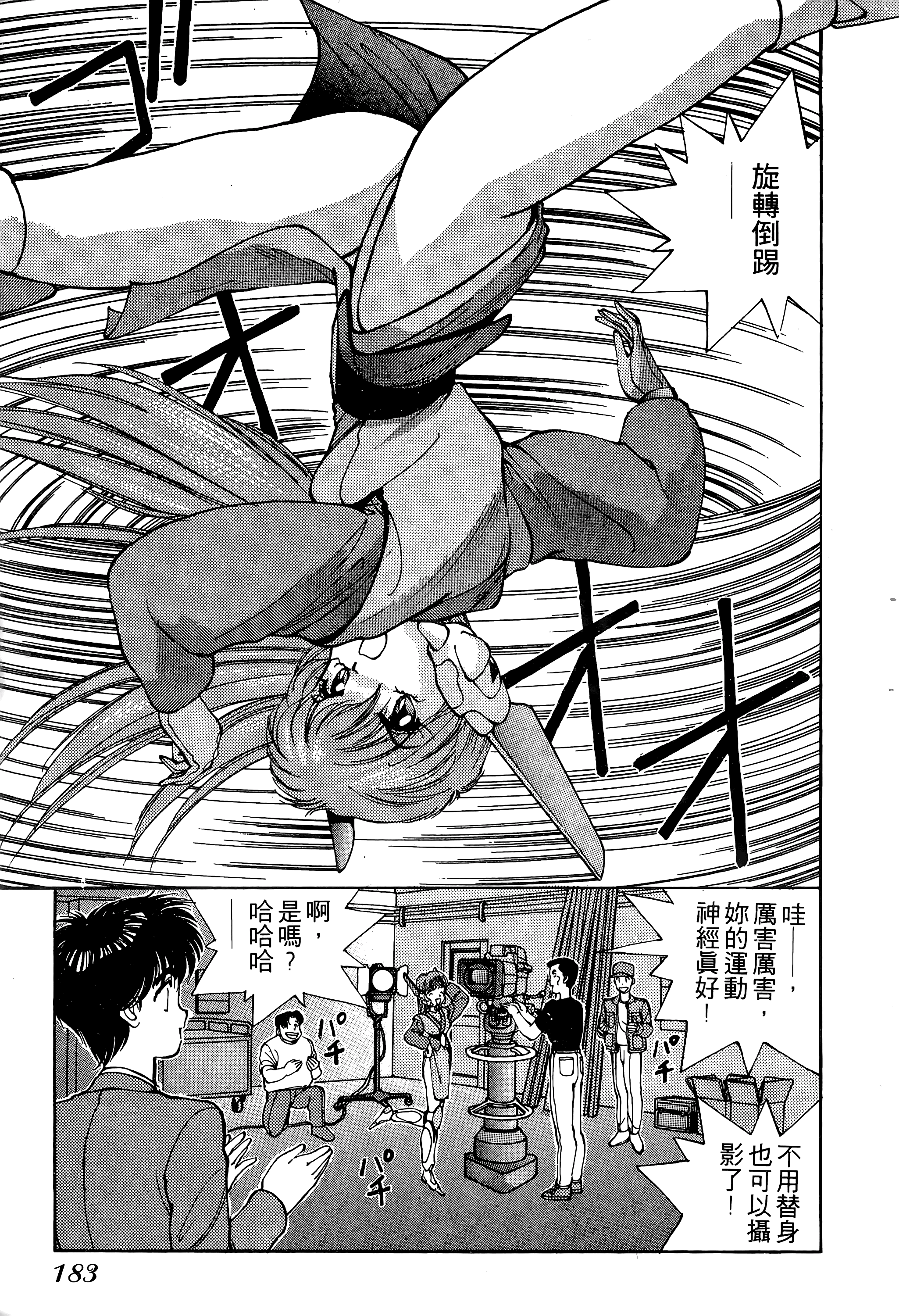 Page 184