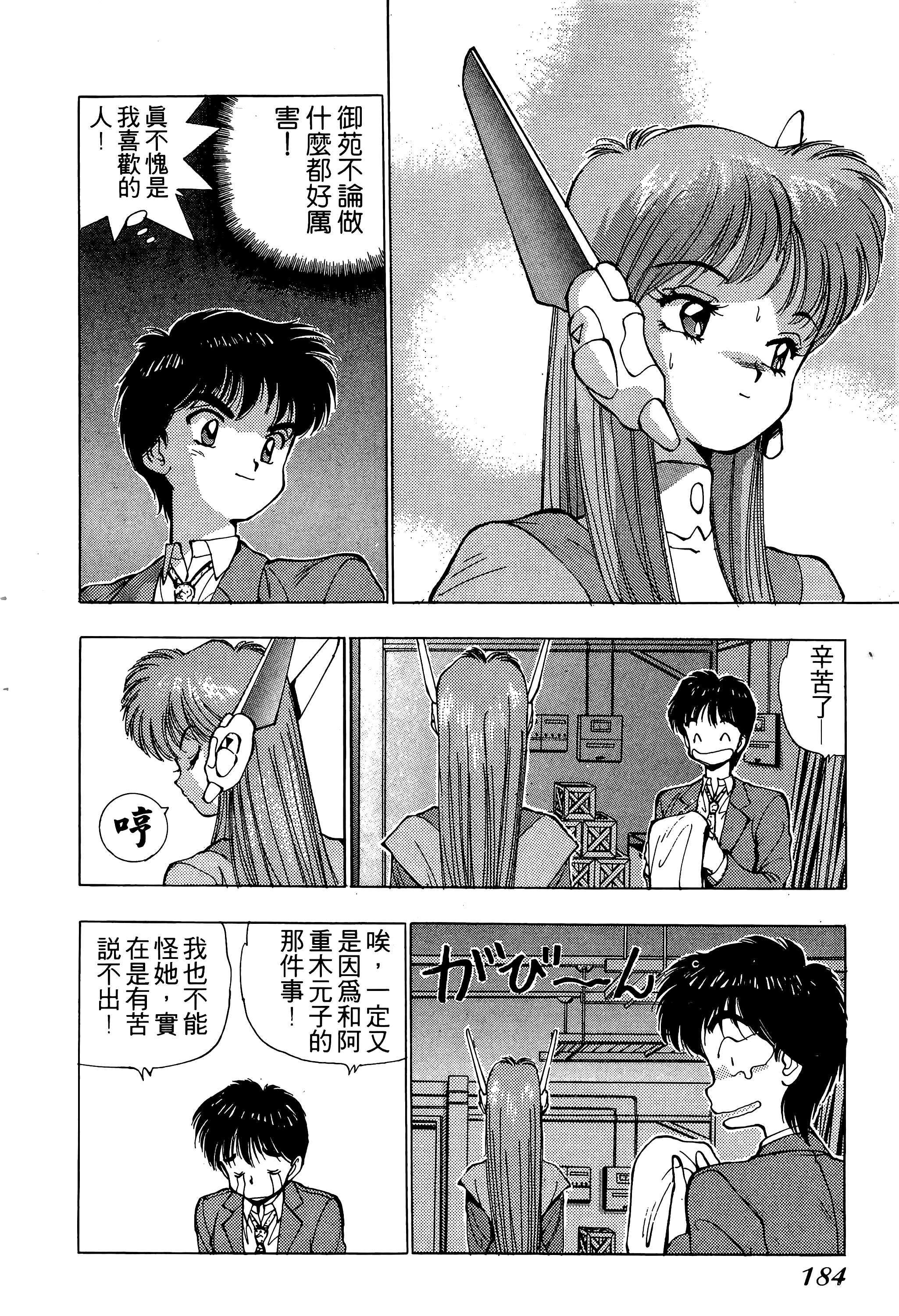 Page 185