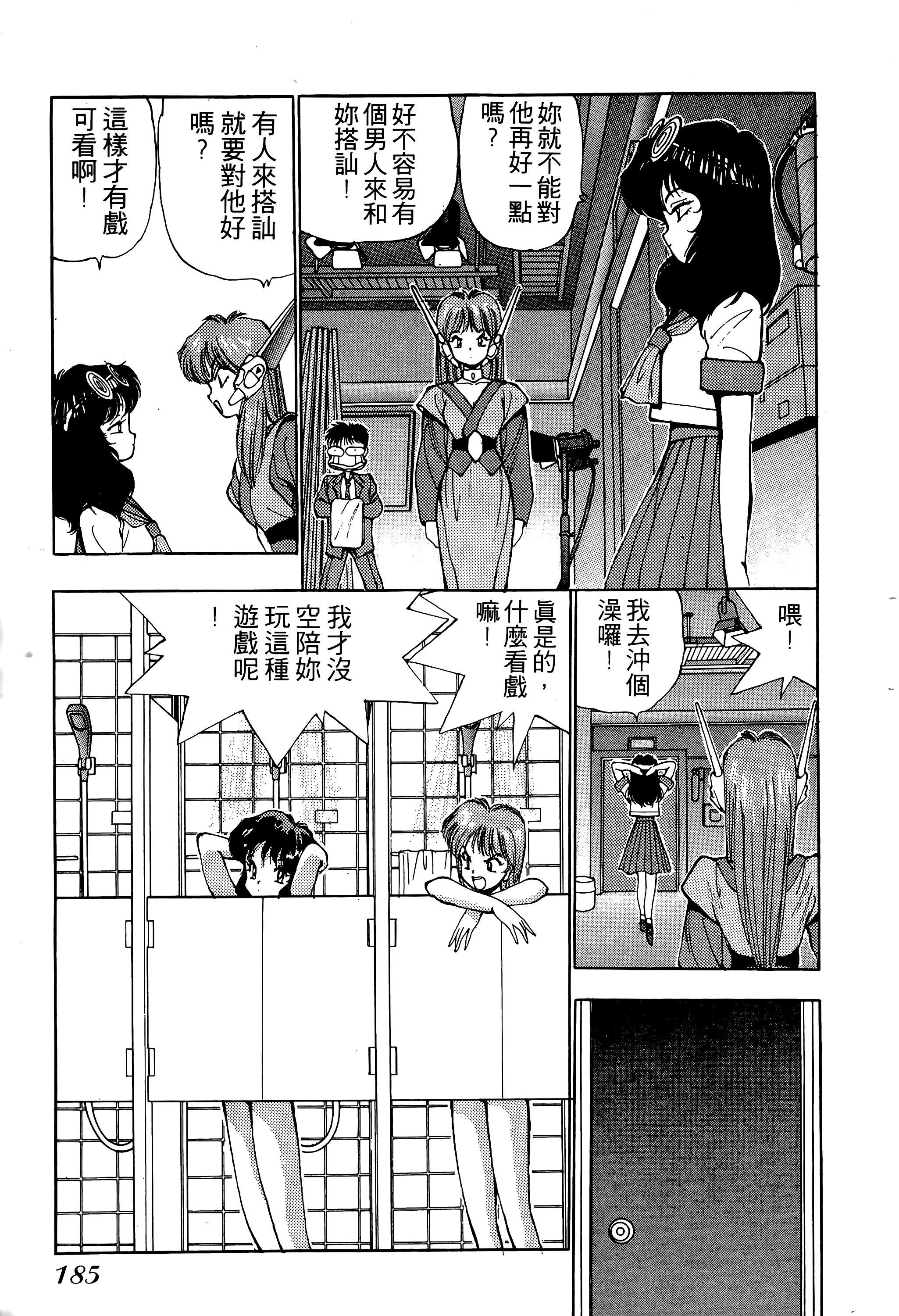 Page 186