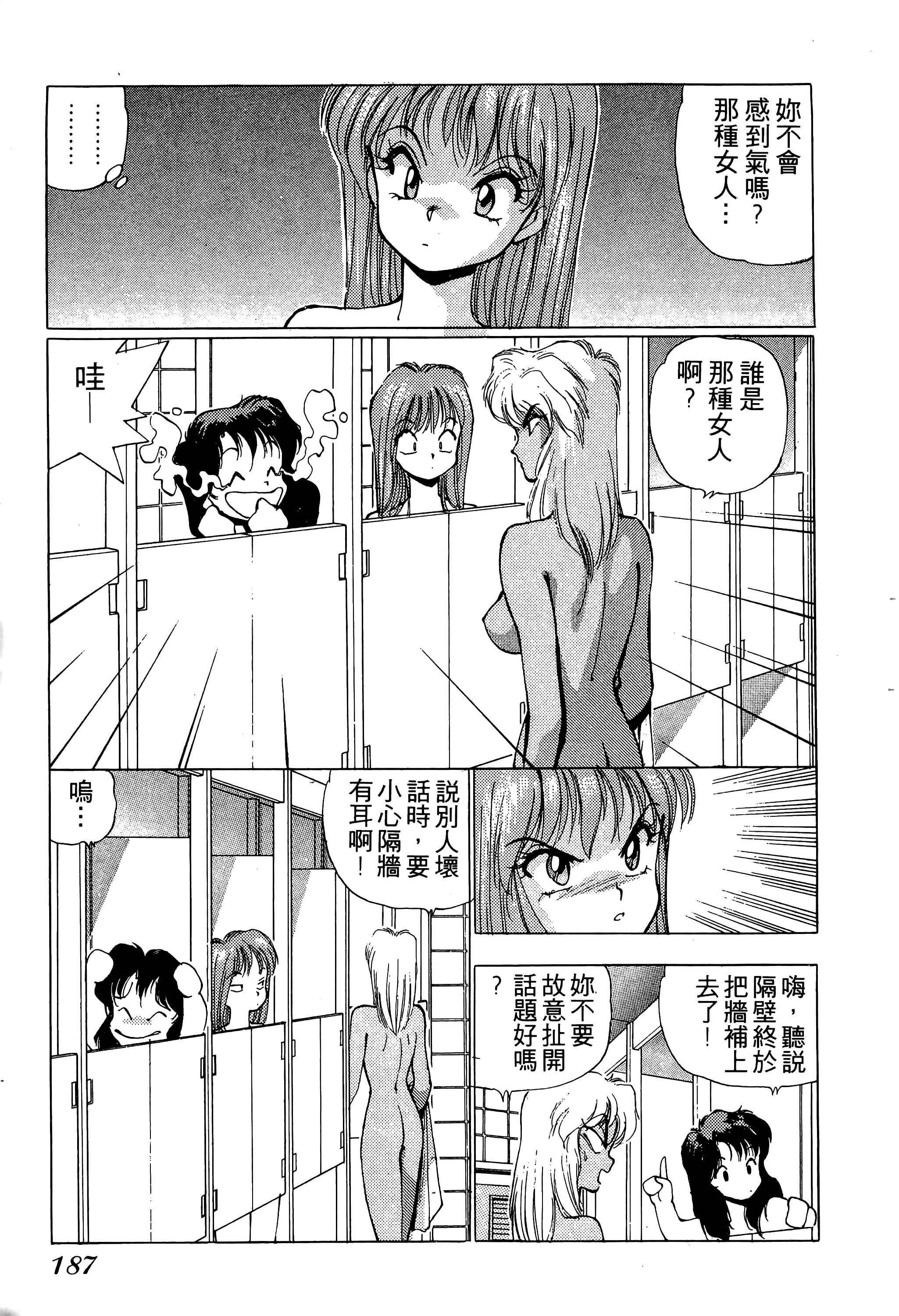 Page 188