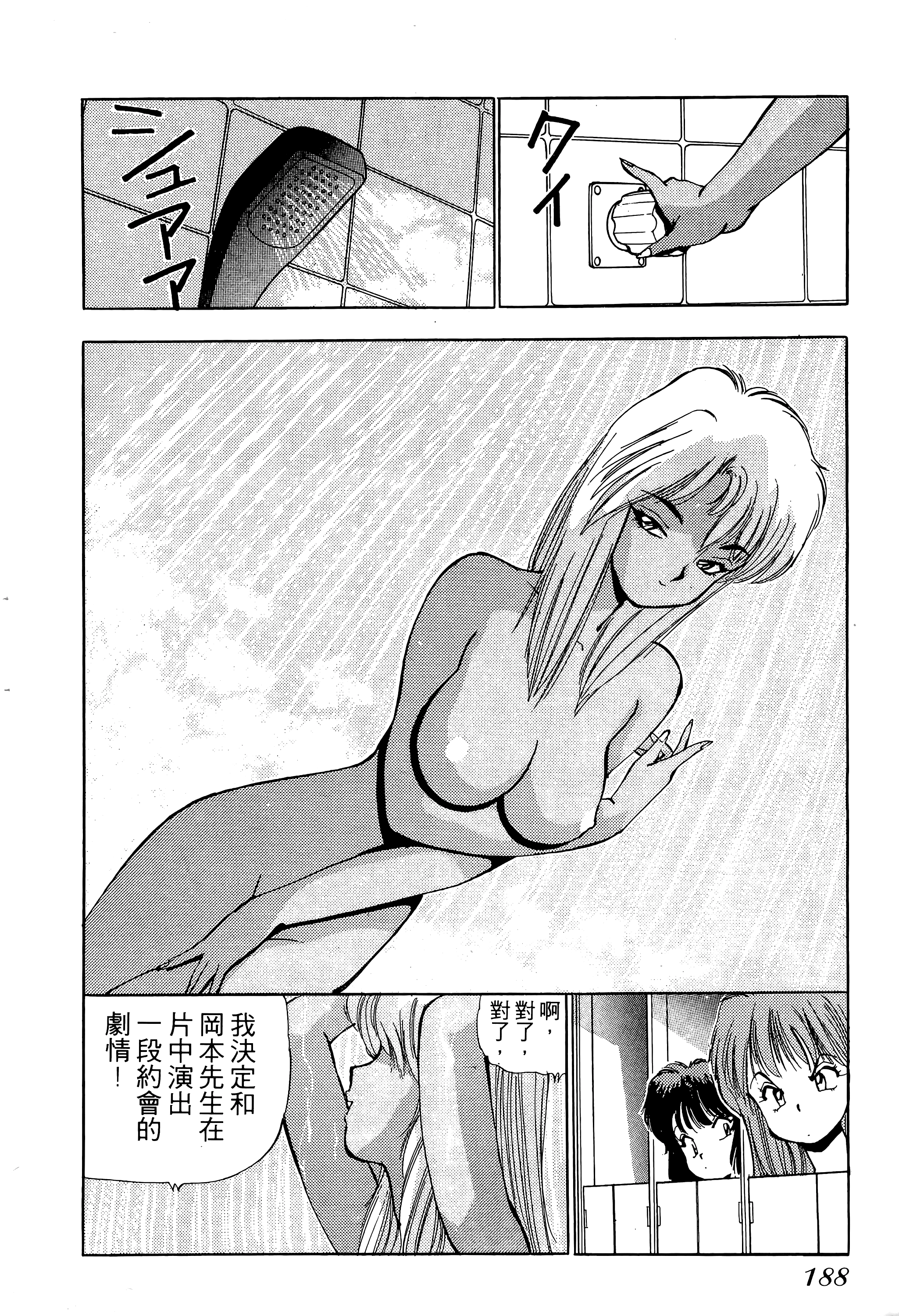 Page 189
