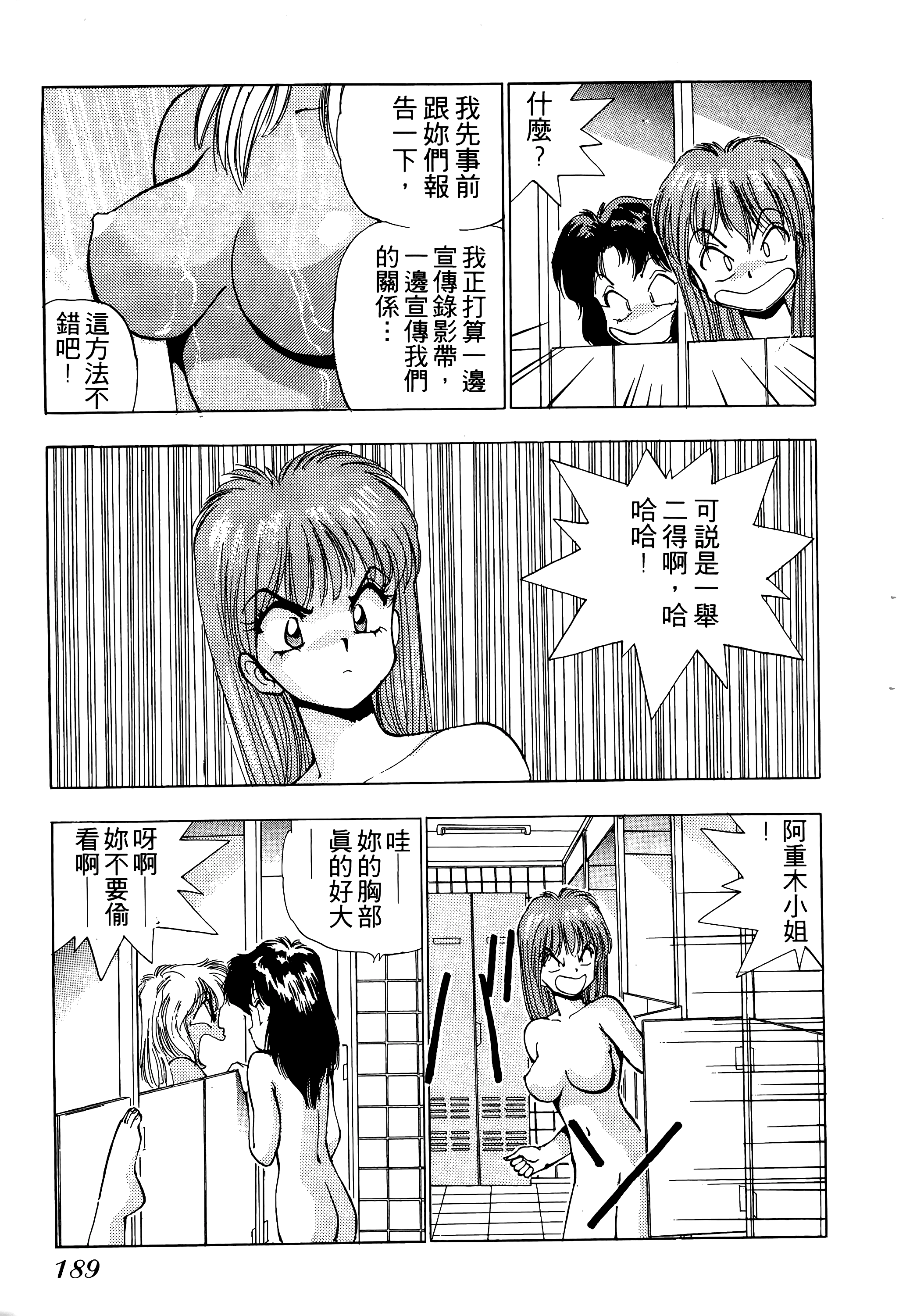 Page 190