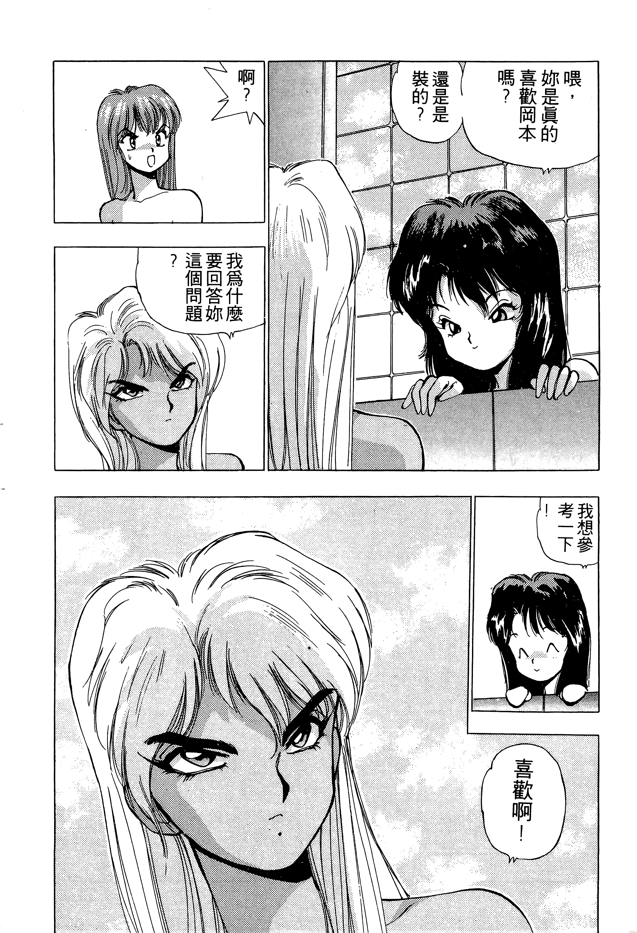 Page 191