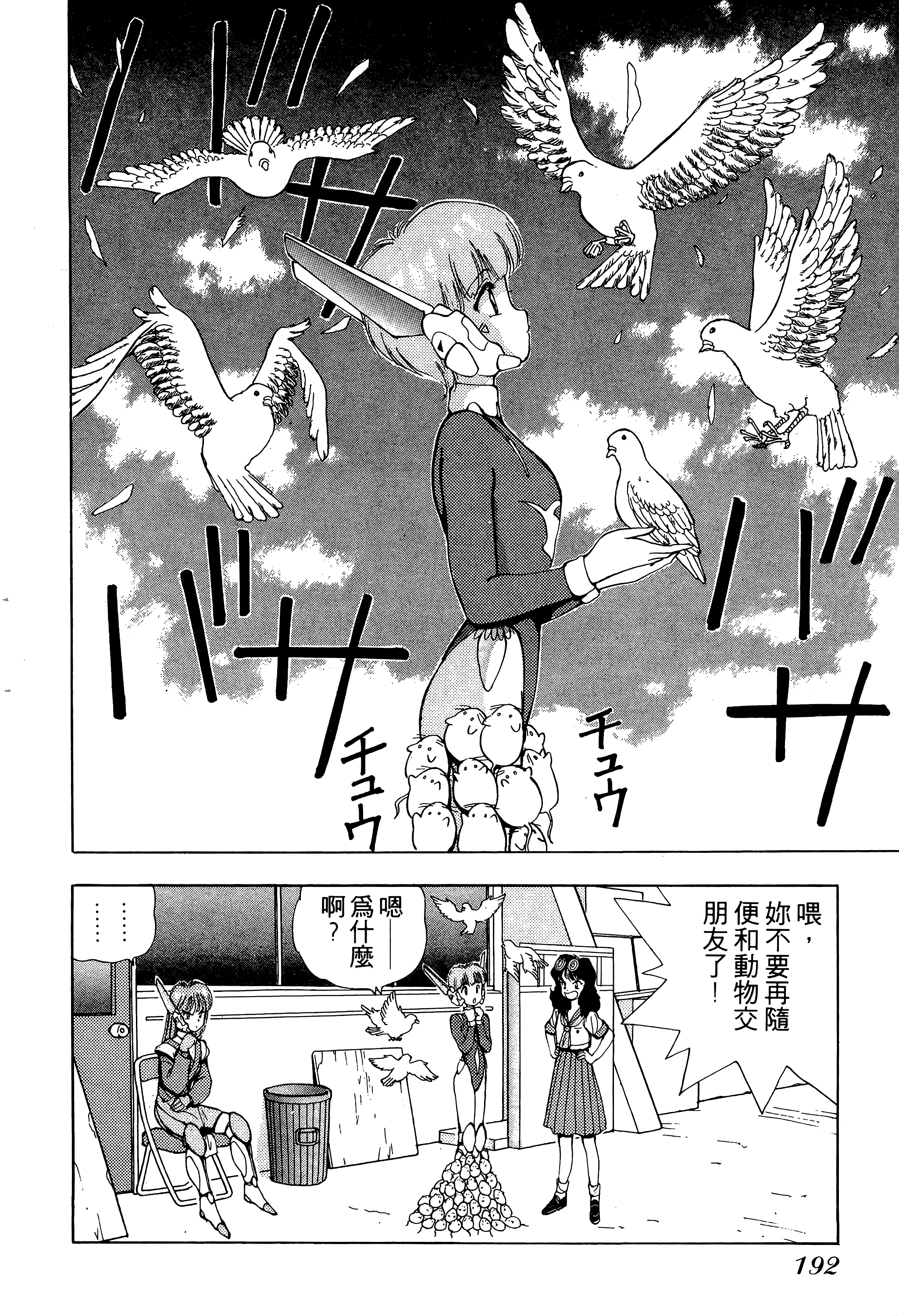 Page 193