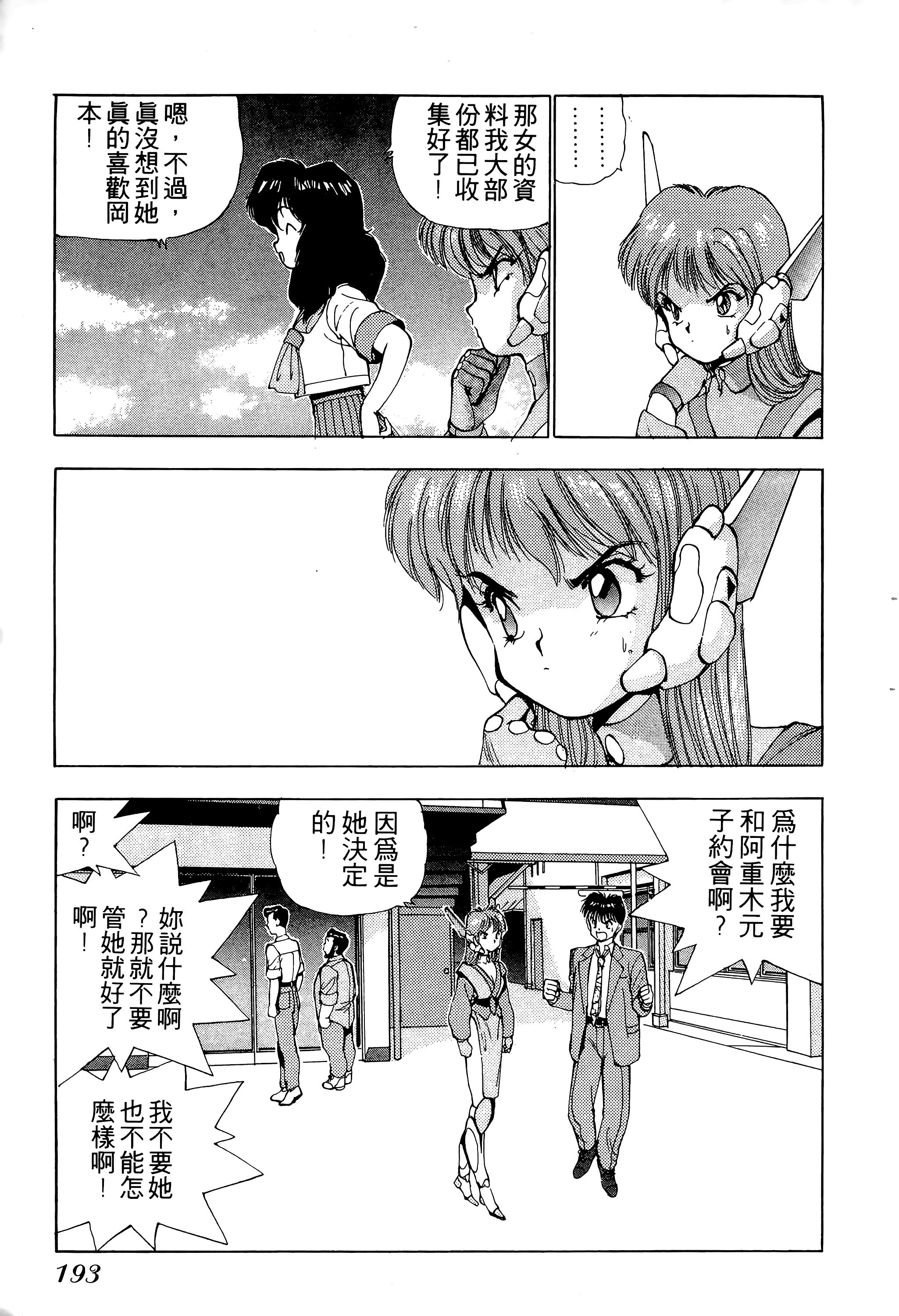 Page 194