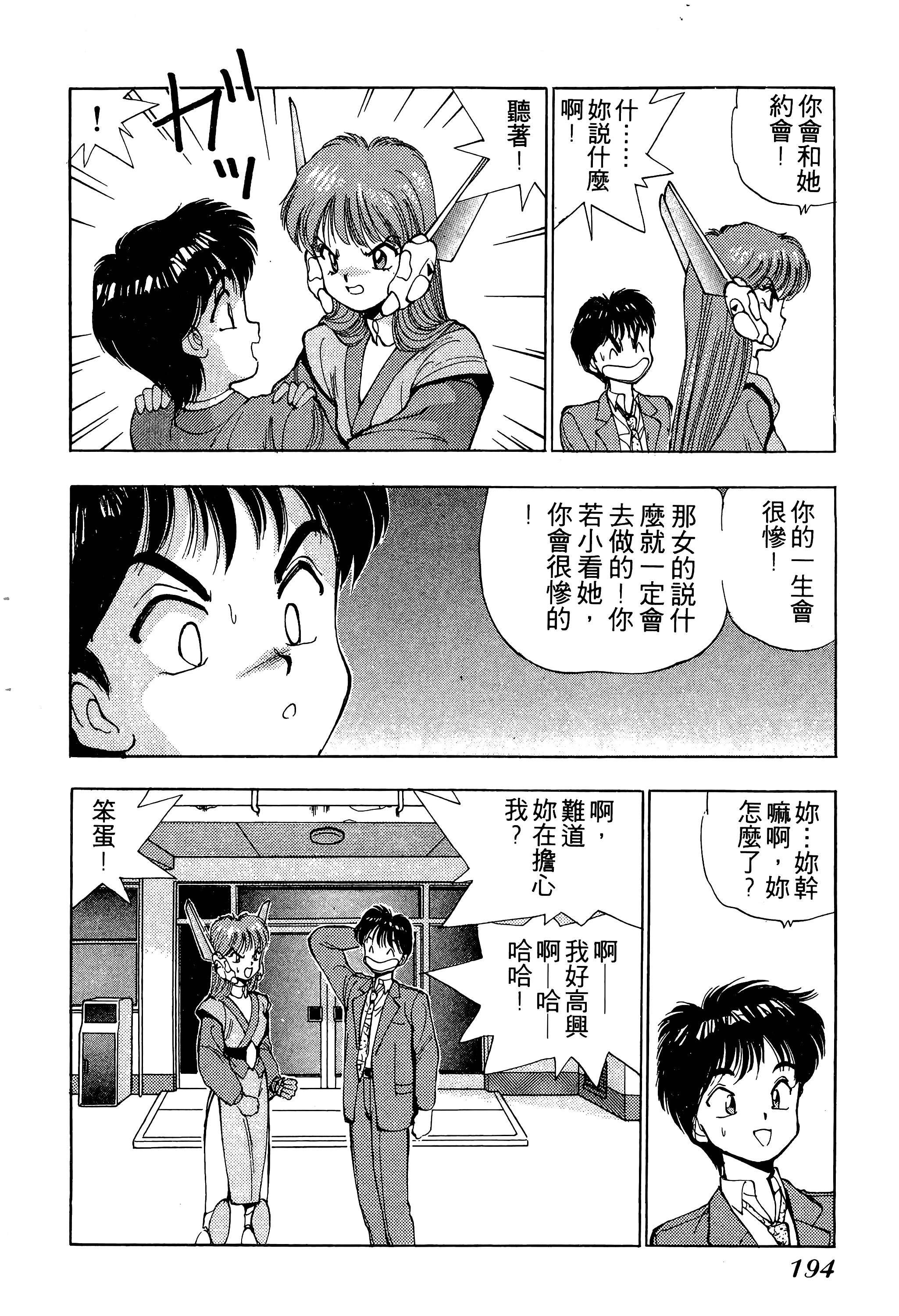 Page 195