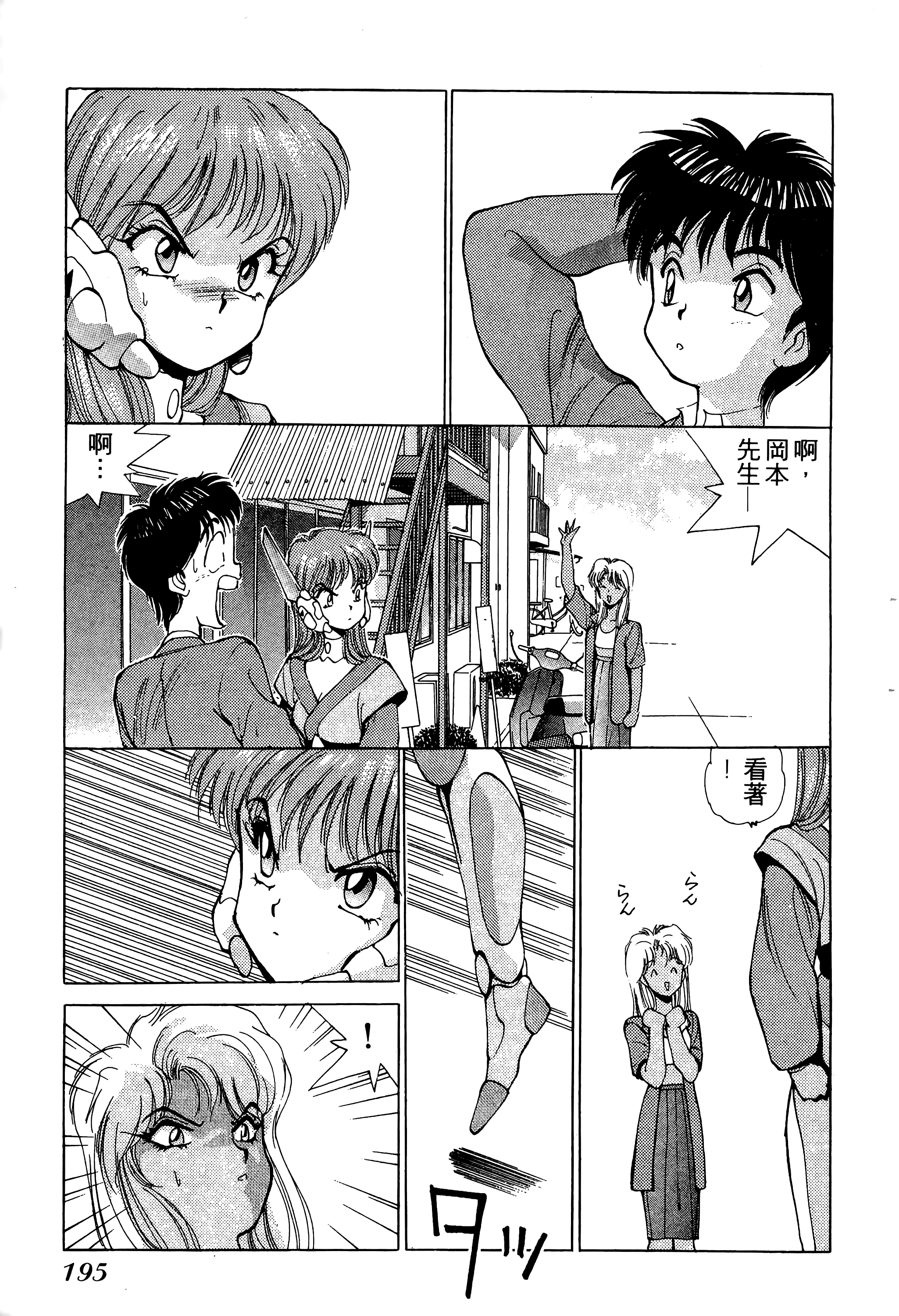 Page 196
