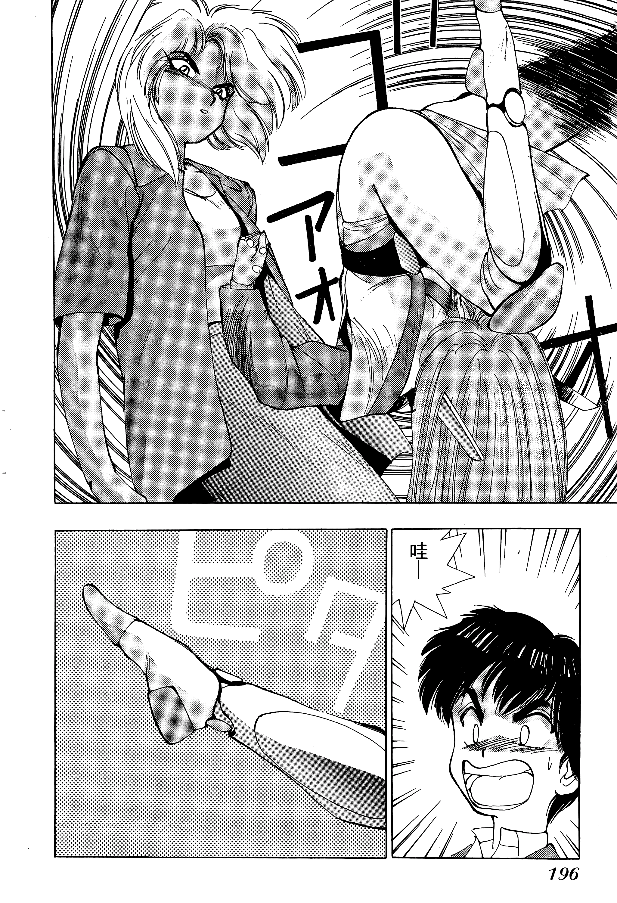 Page 197