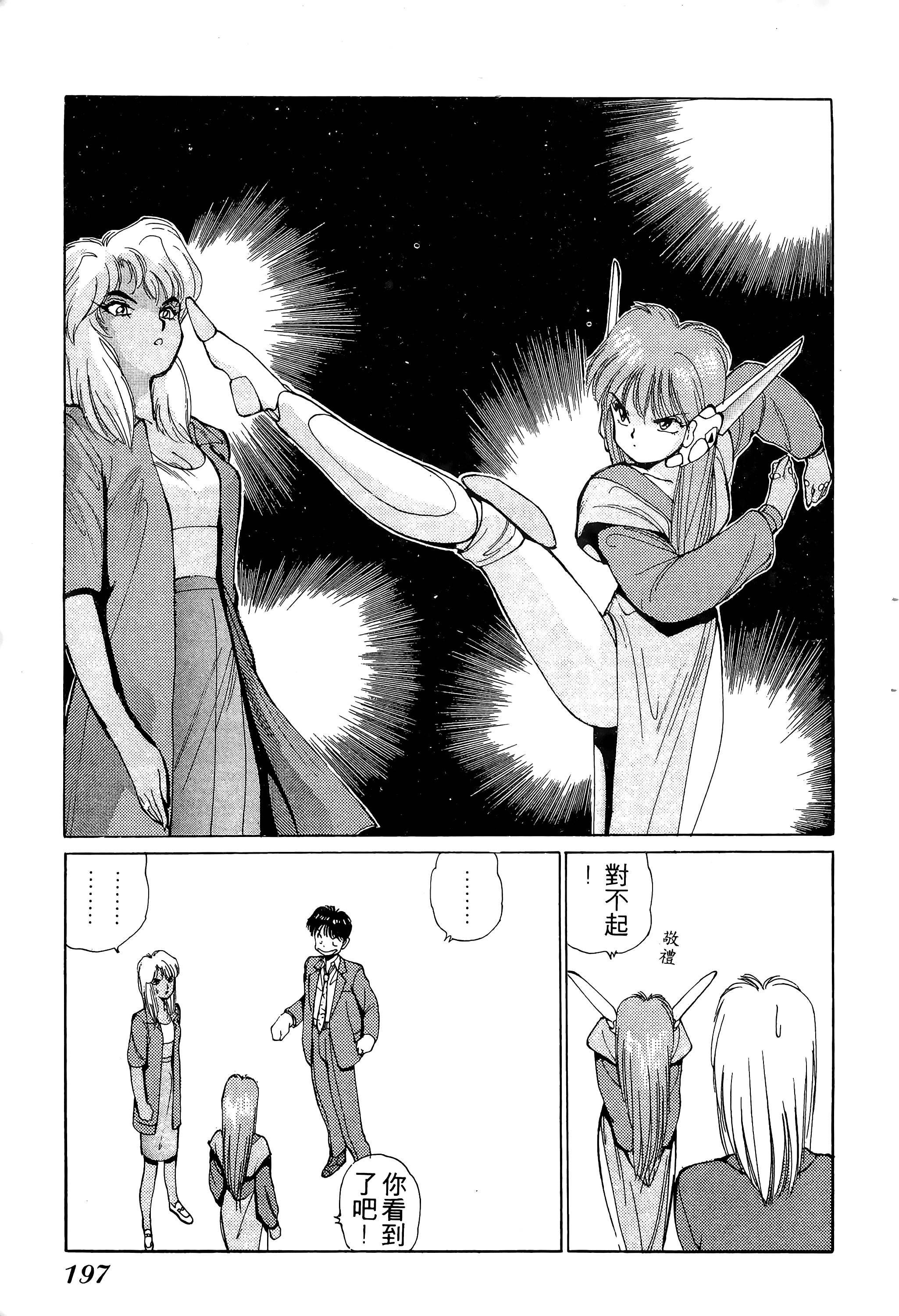 Page 198