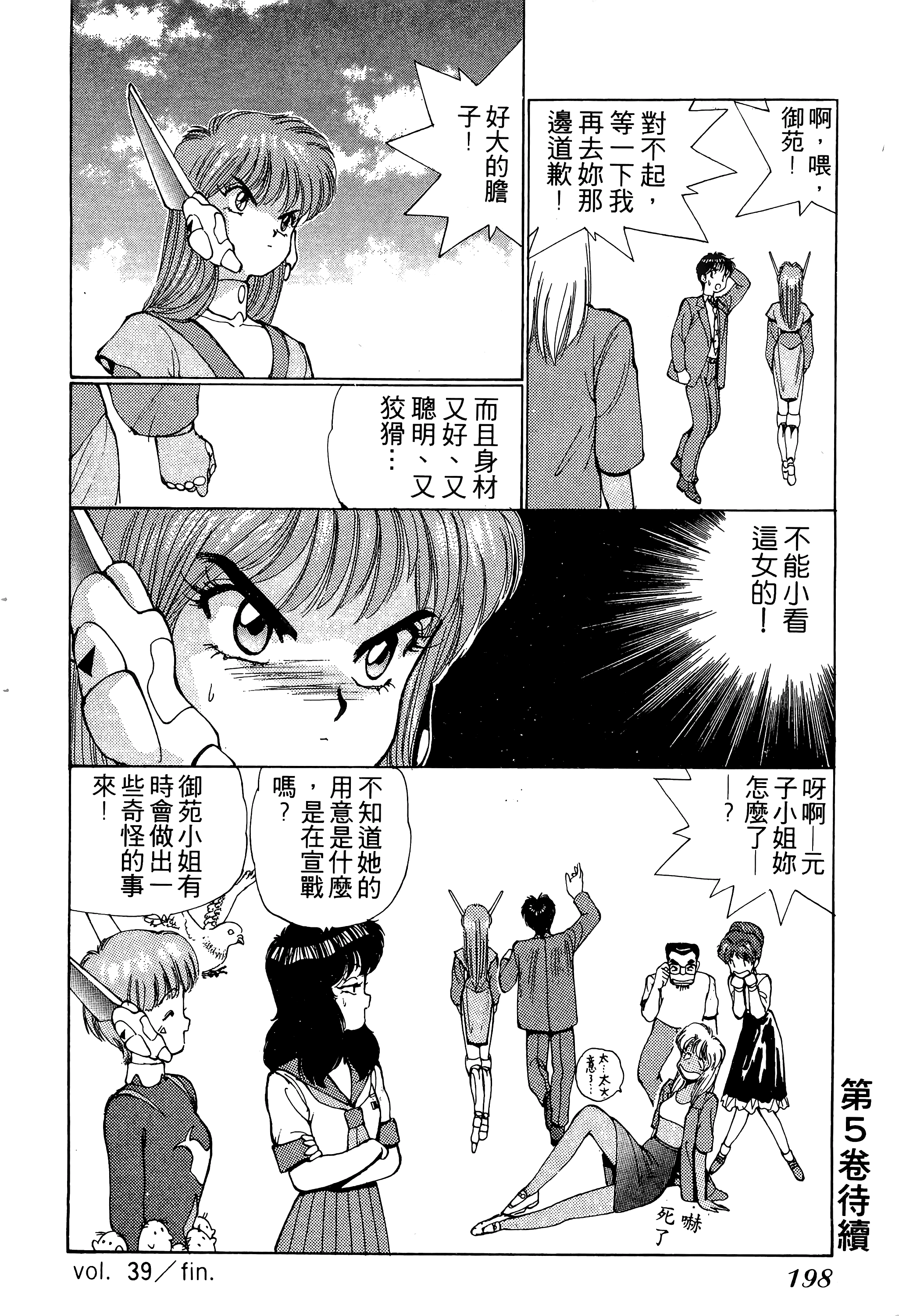 Page 199