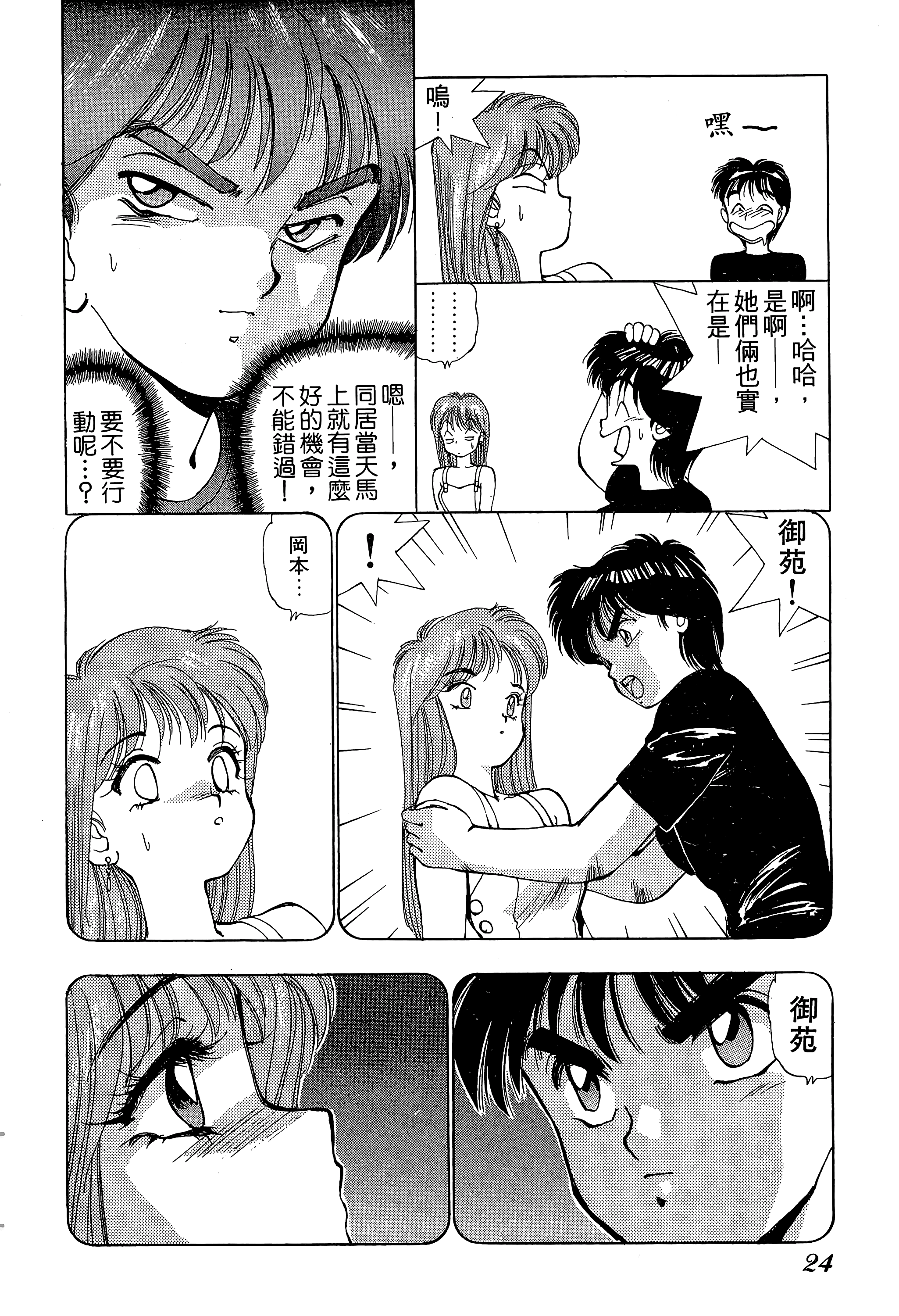 Page 25