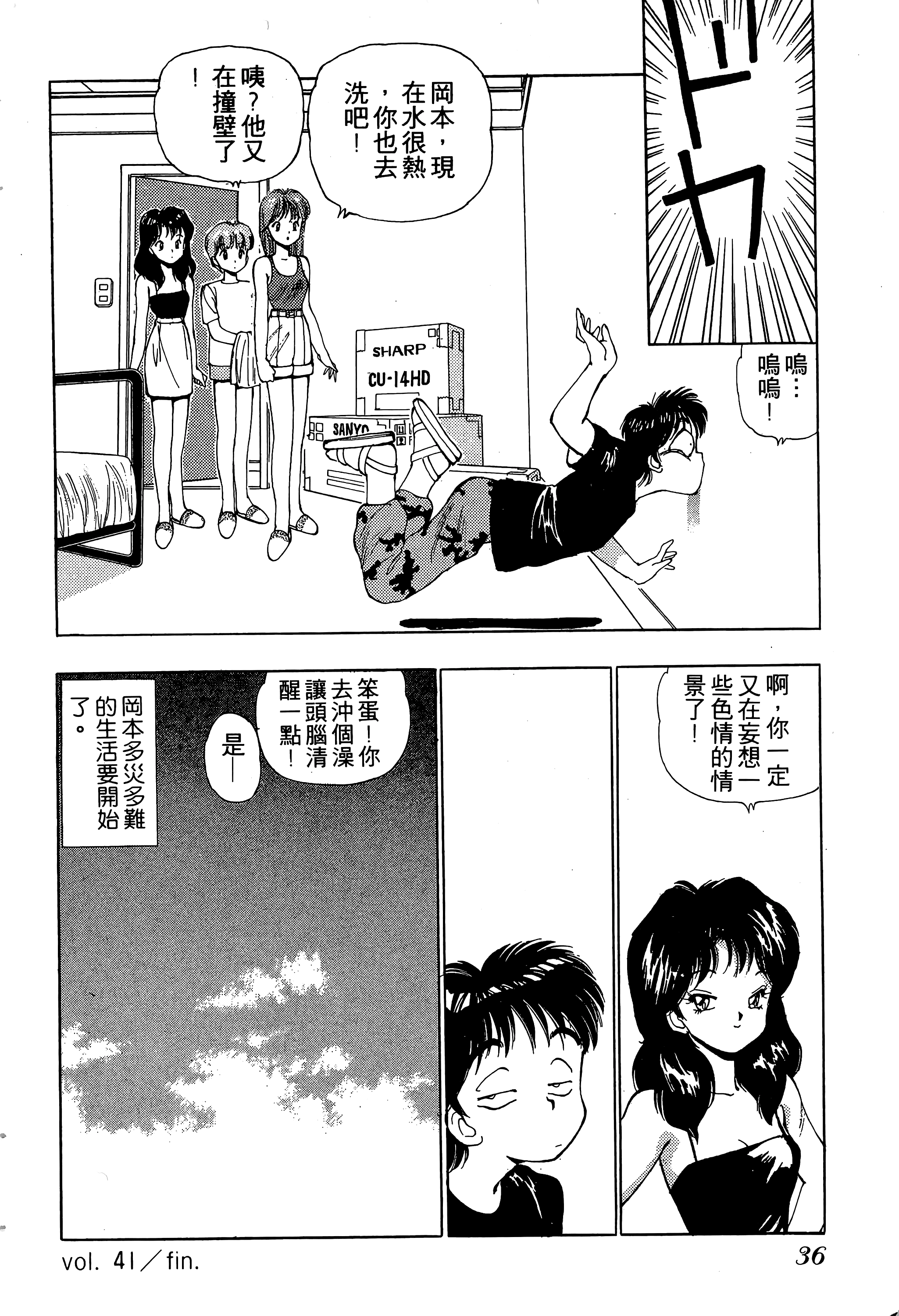 Page 37