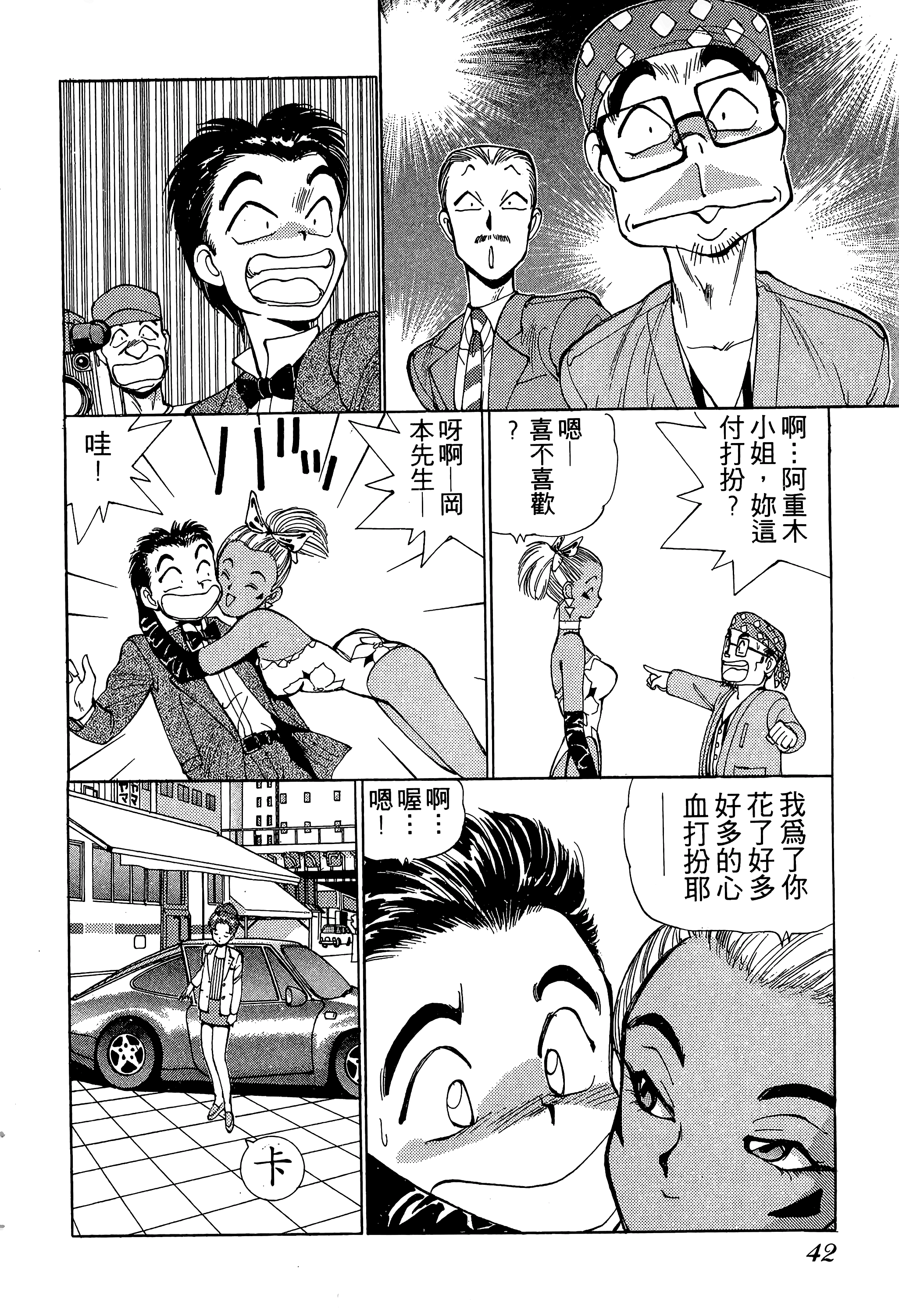 Page 43