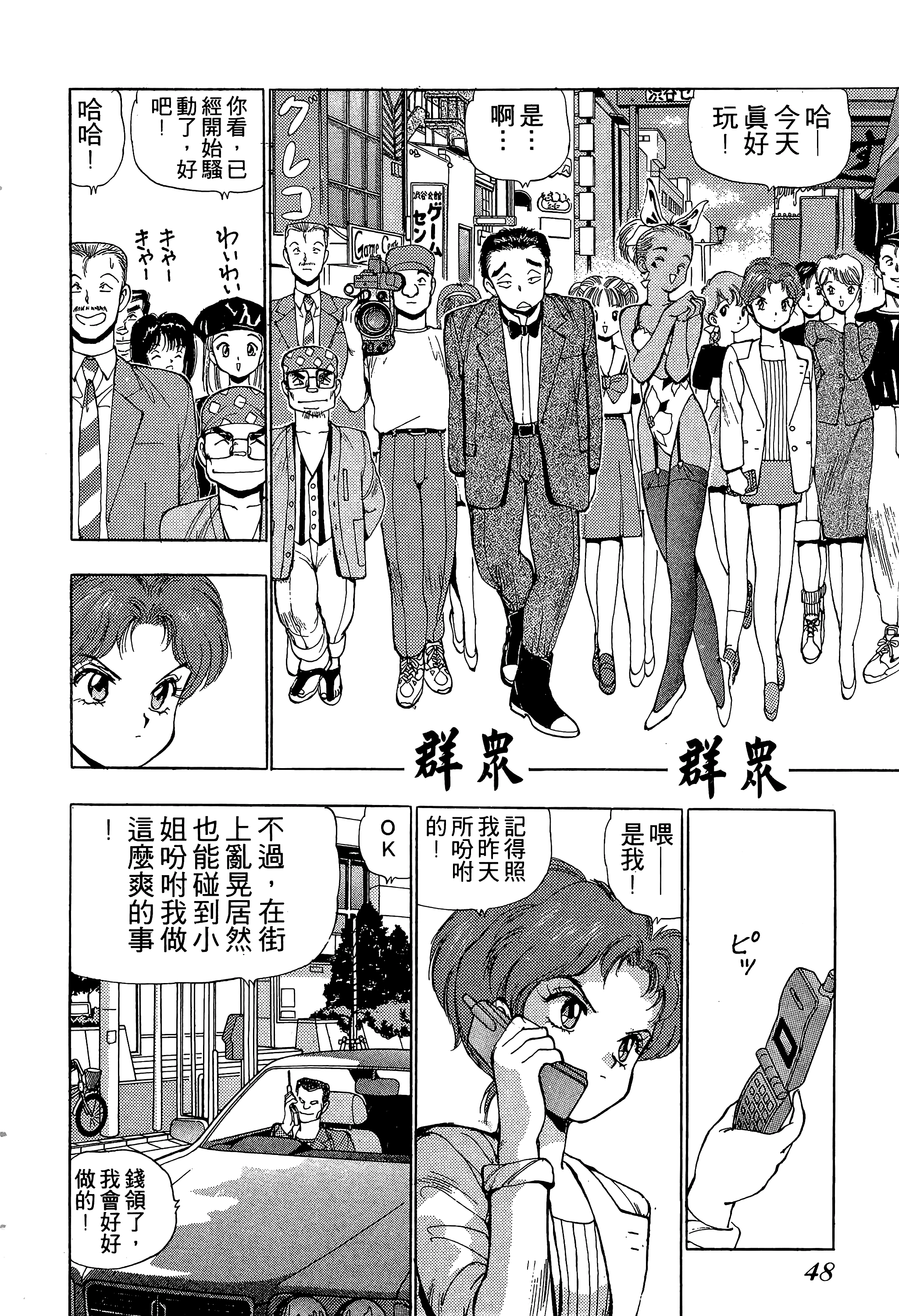 Page 49