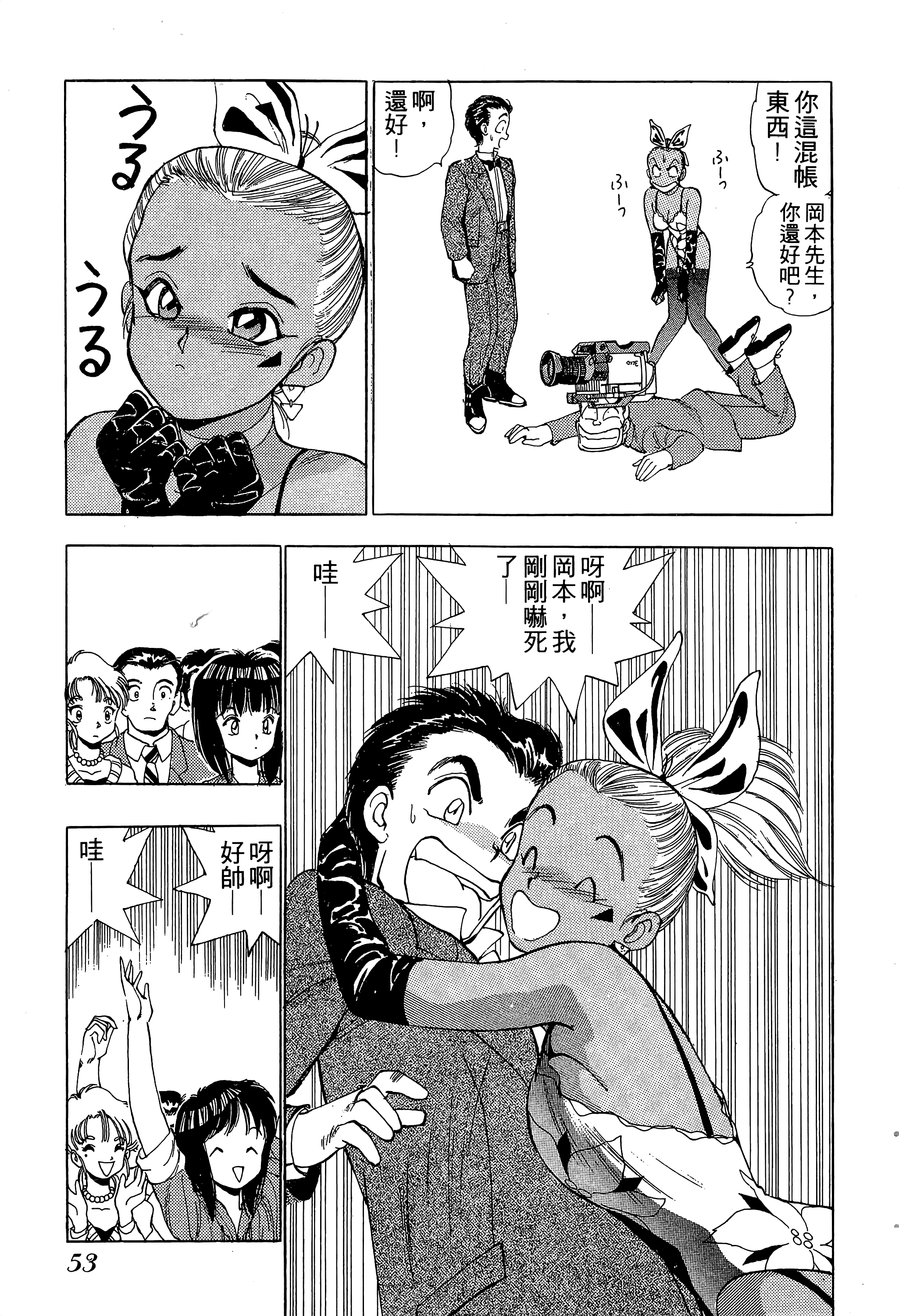 Page 54