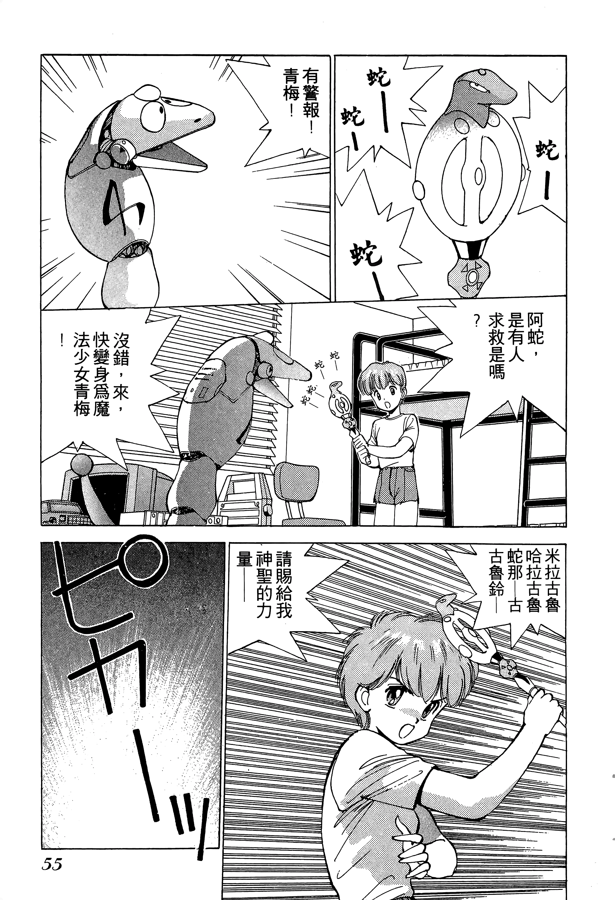 Page 56