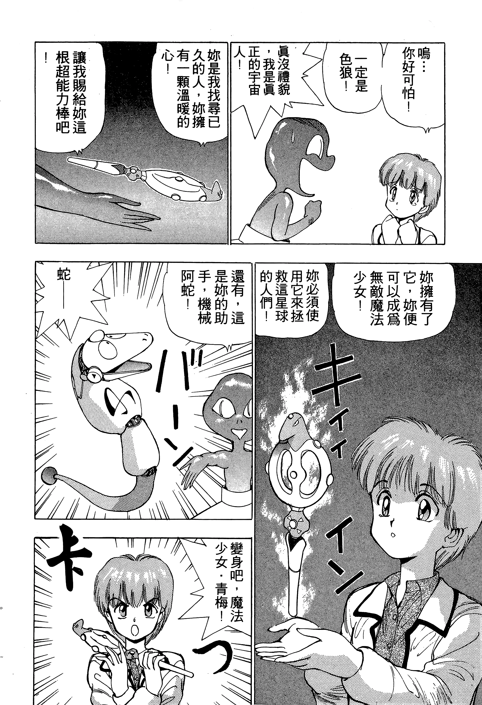 Page 61