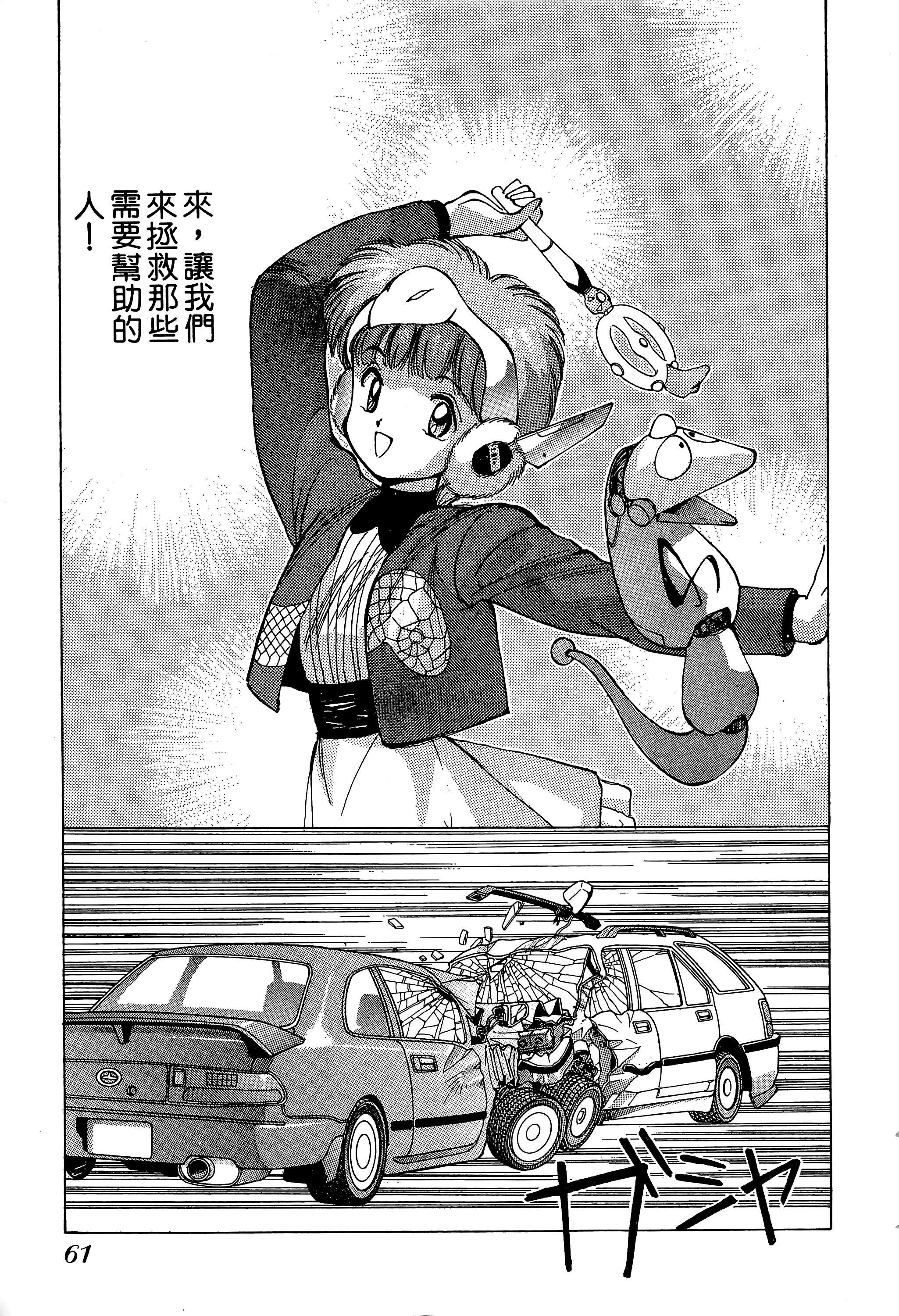 Page 62