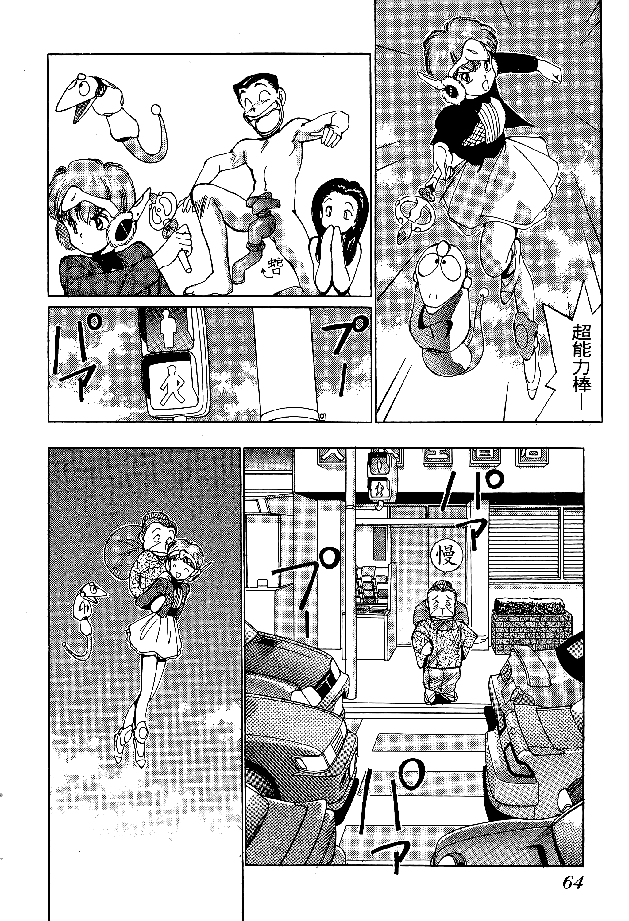 Page 65