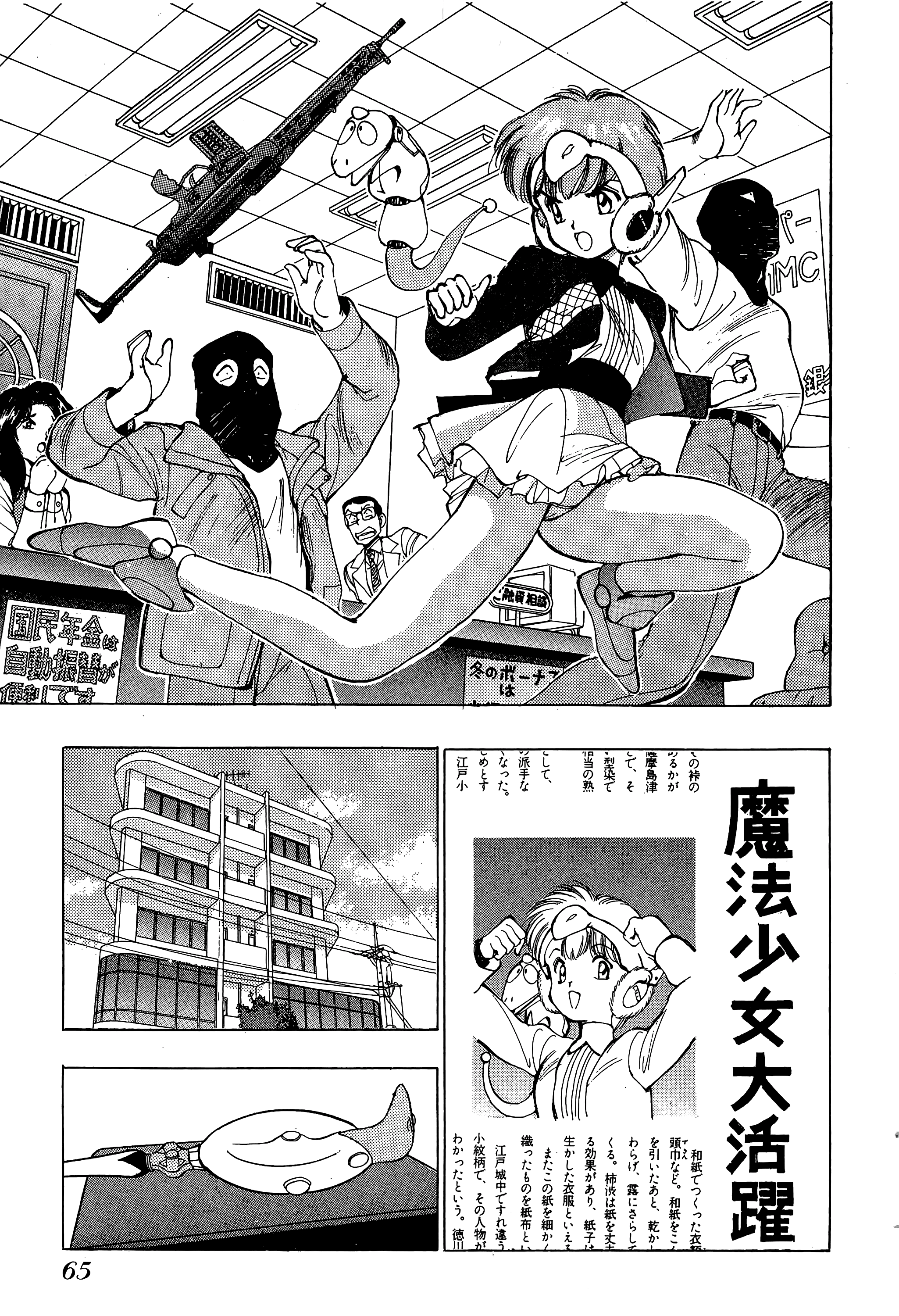 Page 66