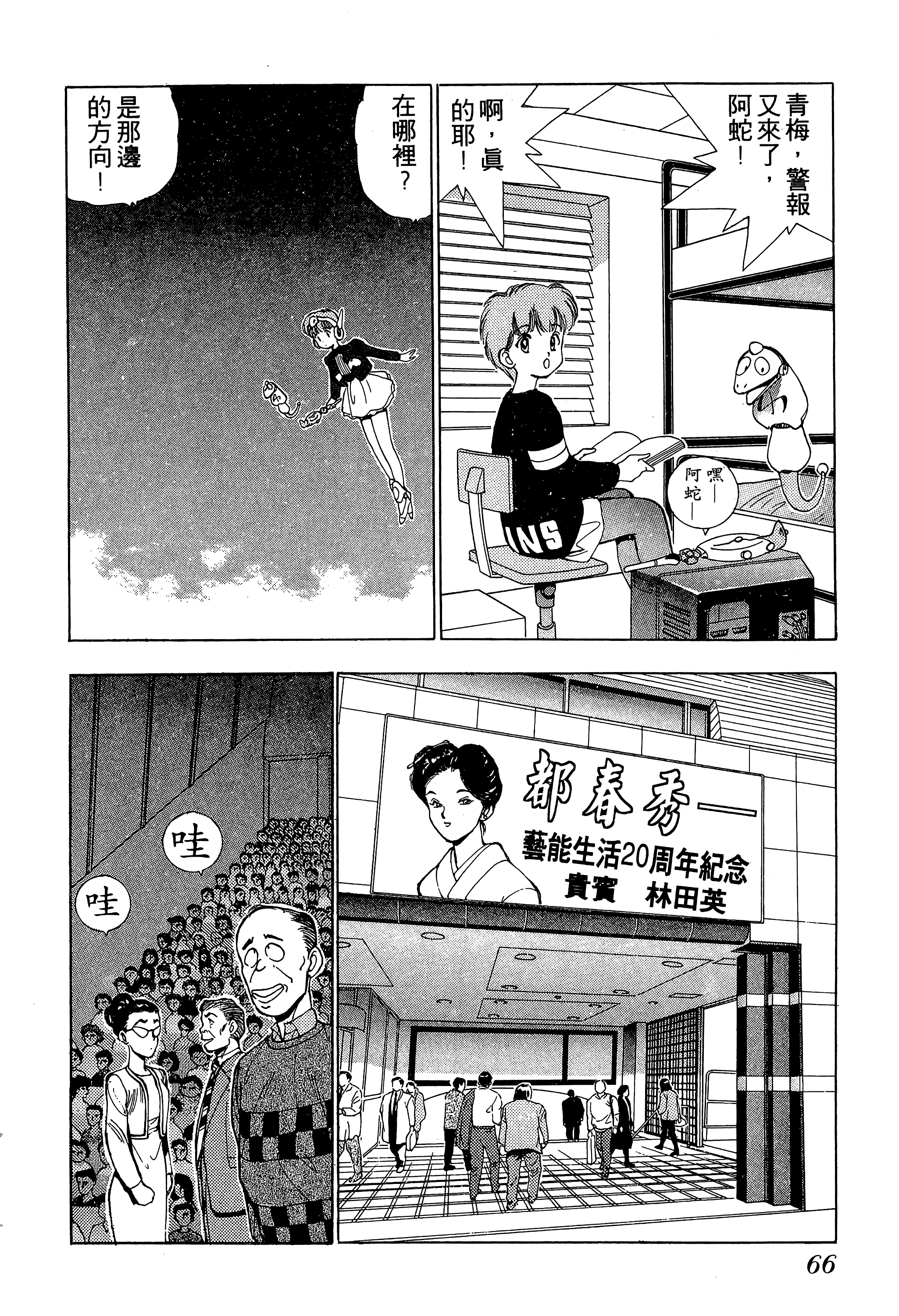 Page 67